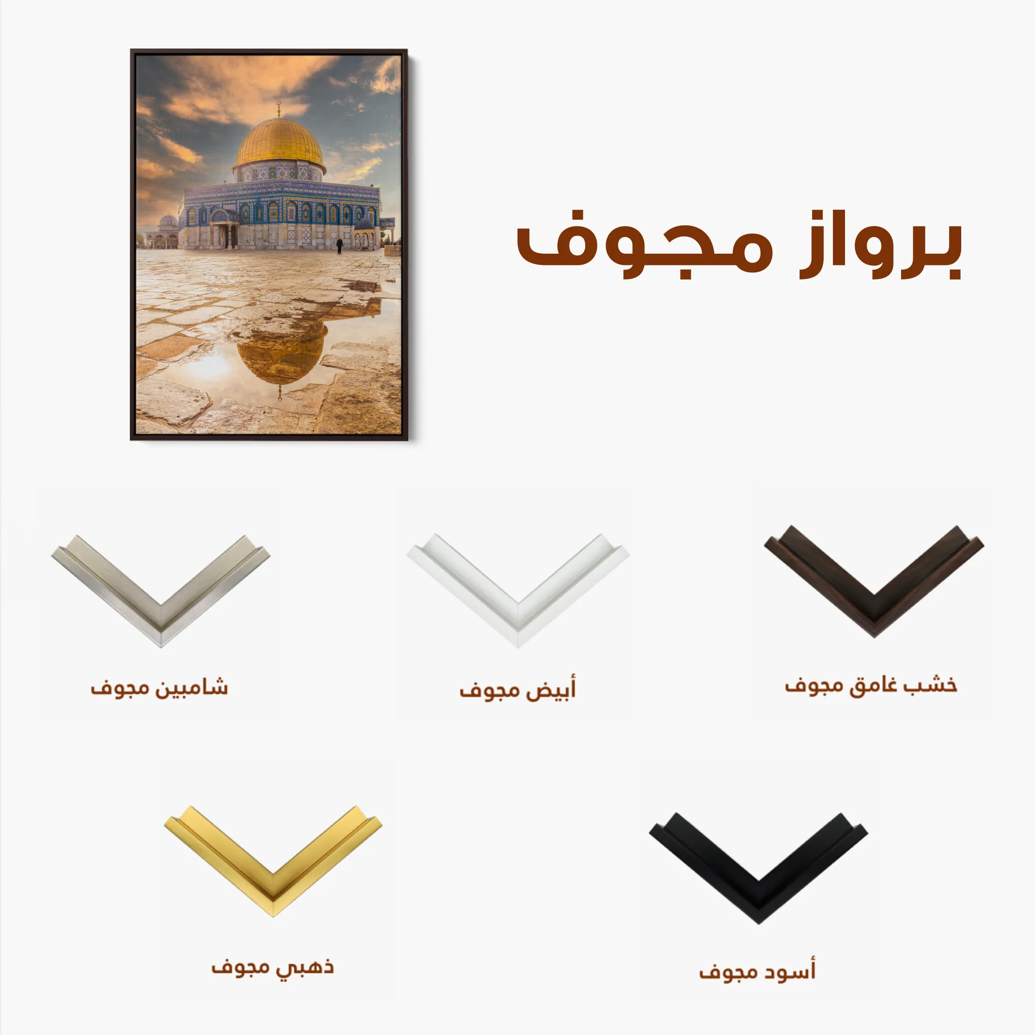 Palestine 069 Canvas Art 60 x 40 cm / Black
