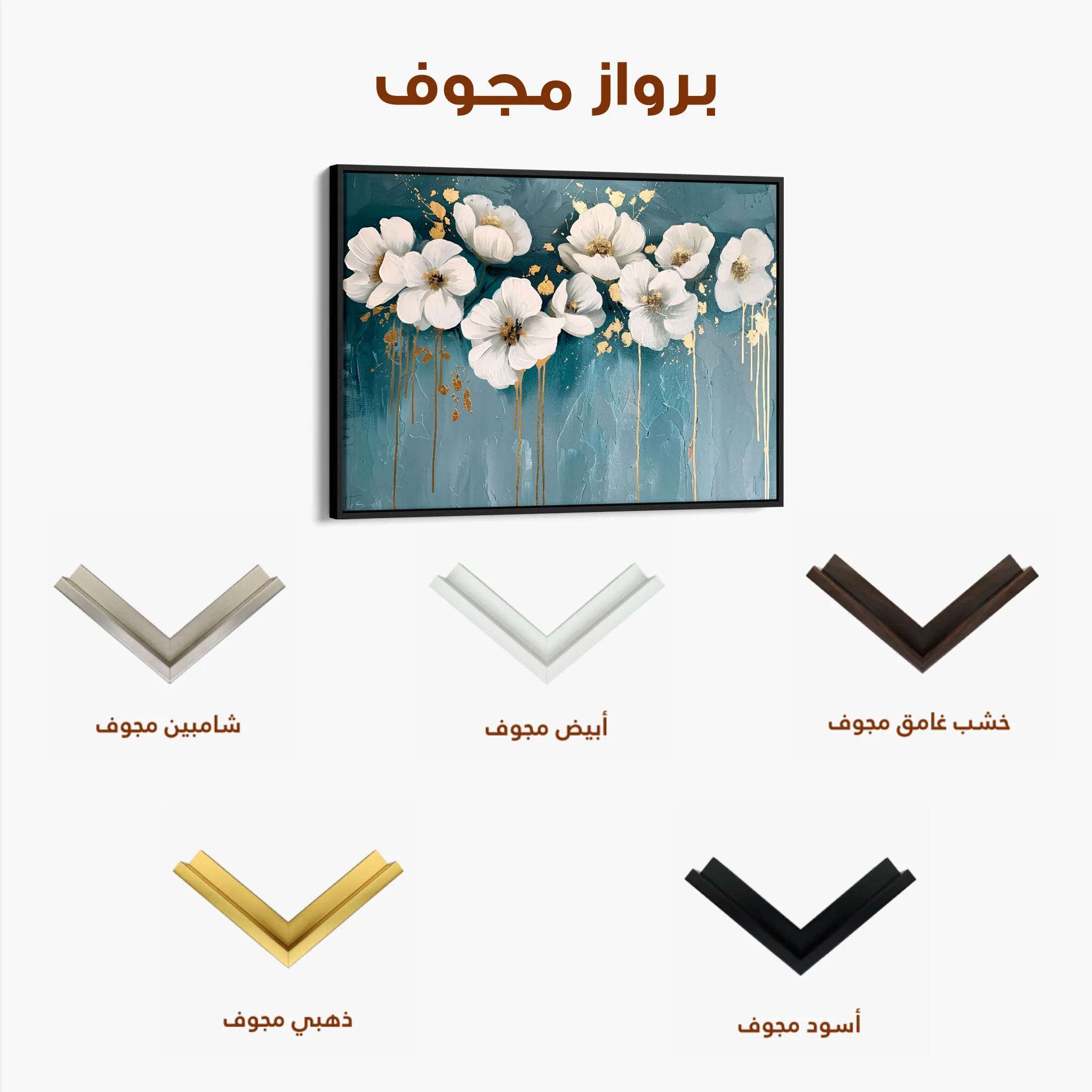 Floral 070 Canvas Art 60 x 40 cm / Black