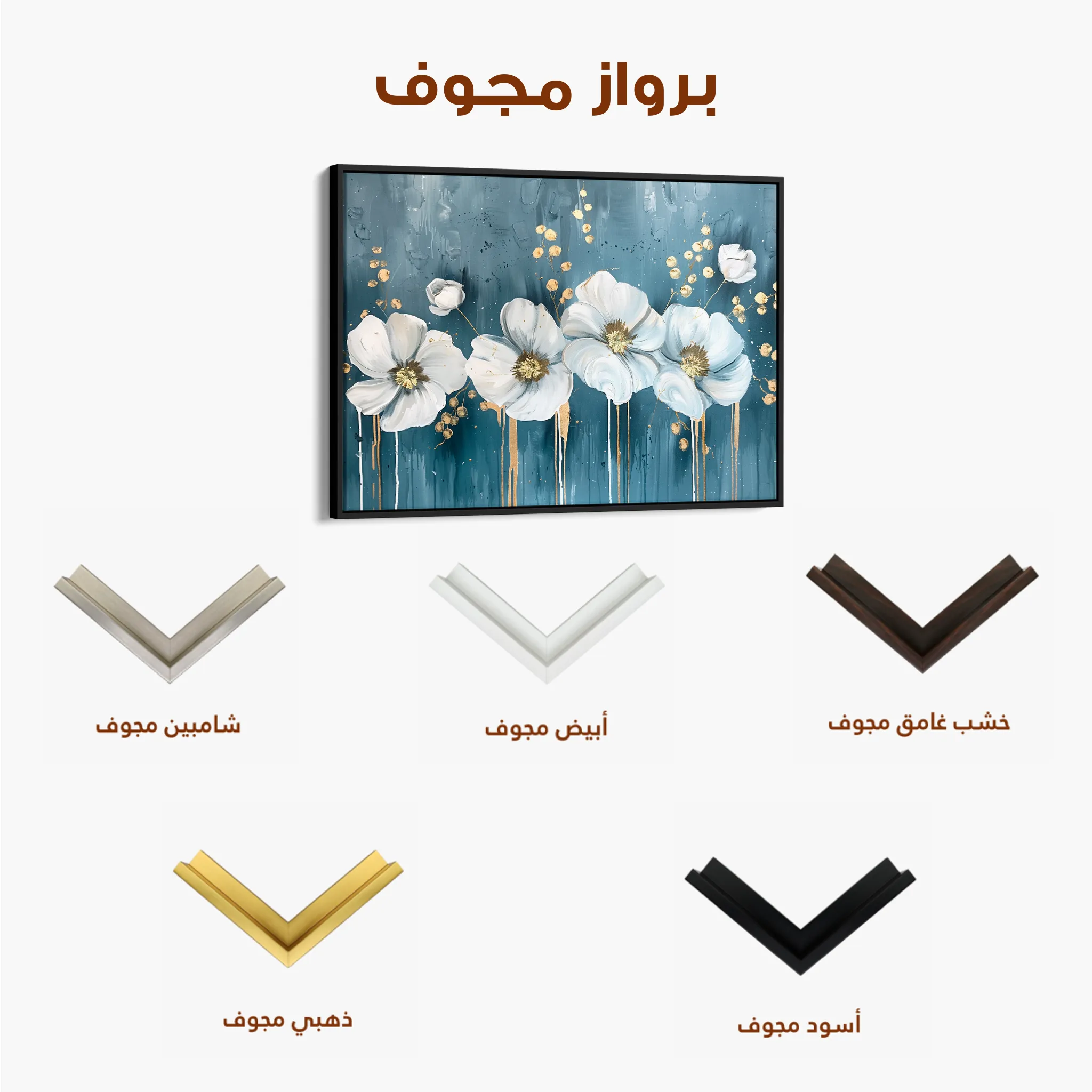 Floral 071 Canvas Art 60 x 40 cm / Black