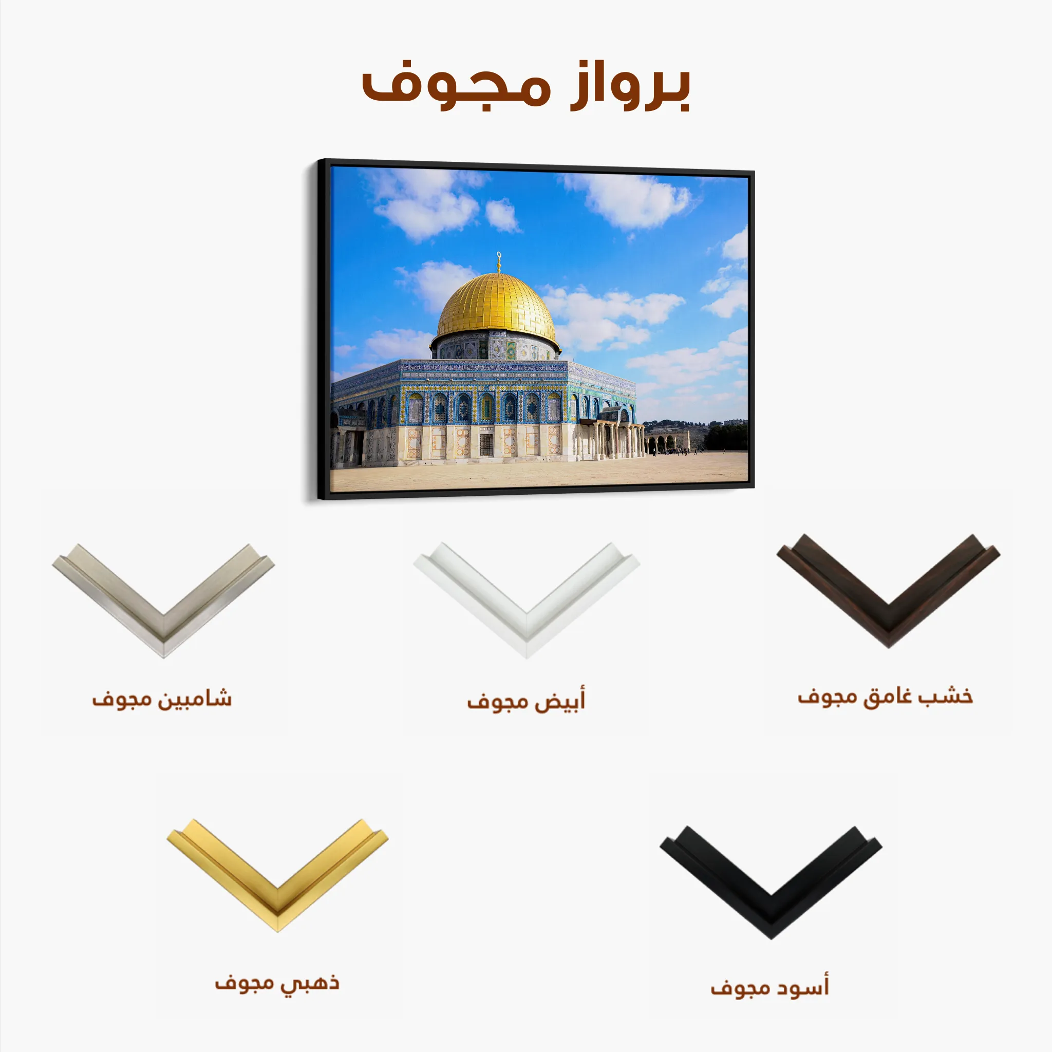 Palestine 071 Canvas Art 60 x 40 cm / Black