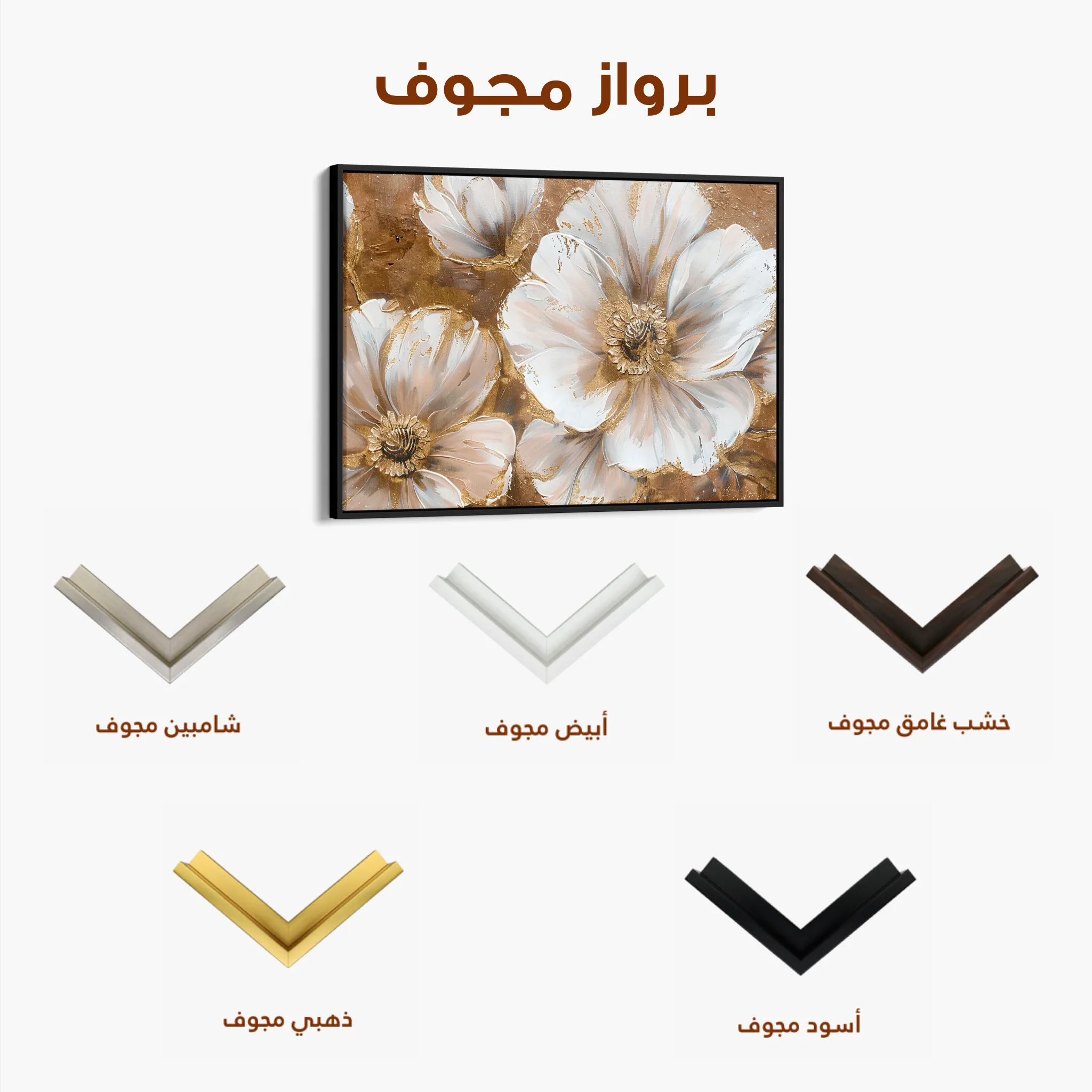 Floral 072 Canvas Art 60 x 40 cm / Black