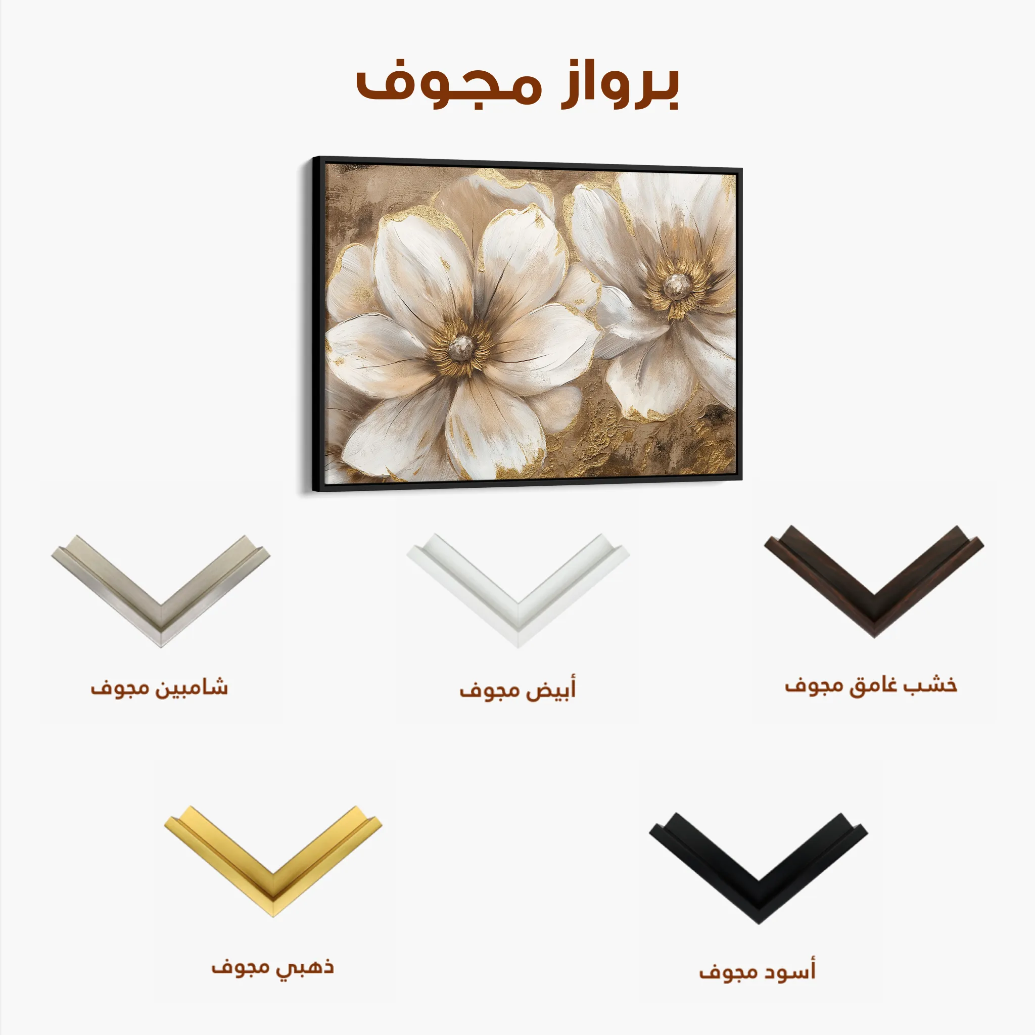 Floral 073 Canvas Art 60 x 40 cm / Black