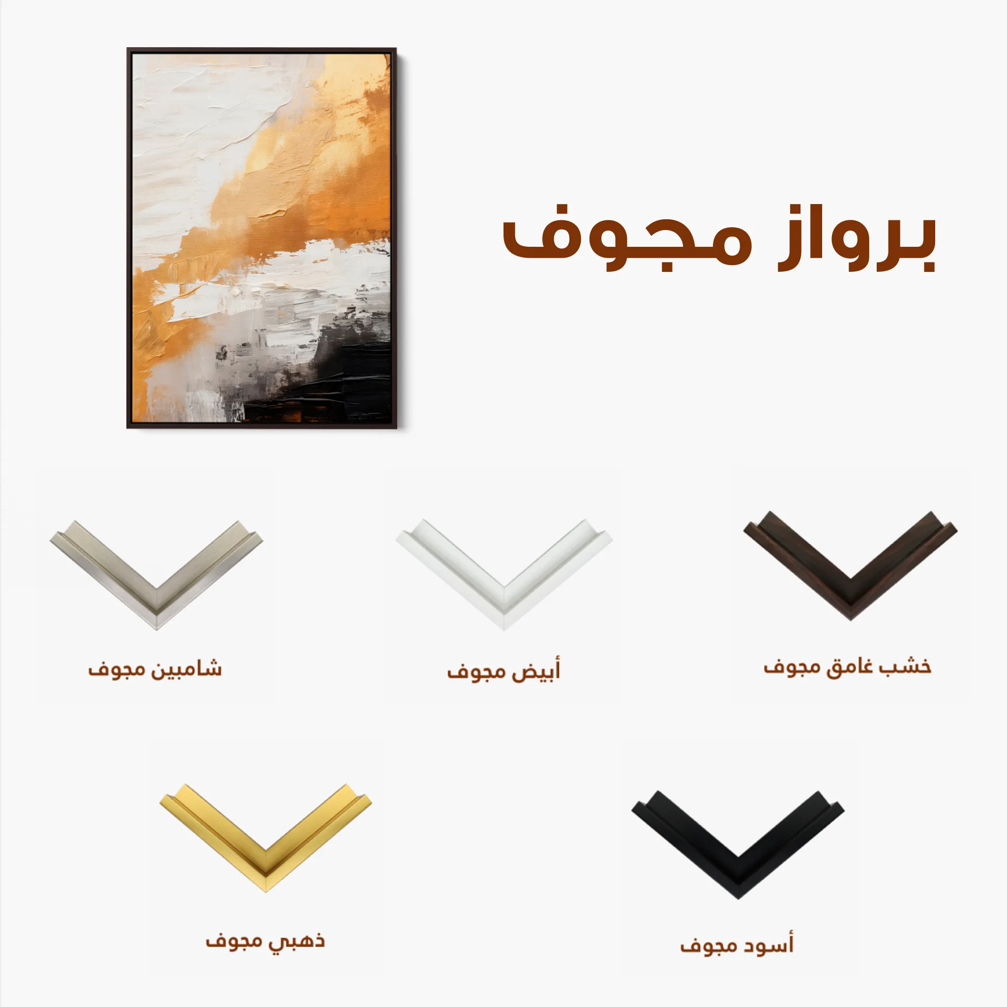Abstract 074 Canvas Art 60 x 40 cm / Black