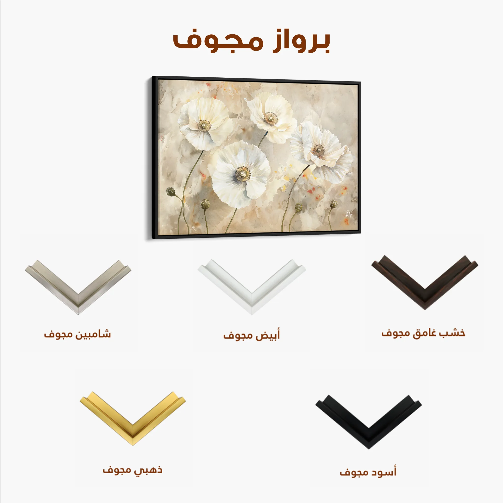 Floral 074 Canvas Art 60 x 40 cm / Black