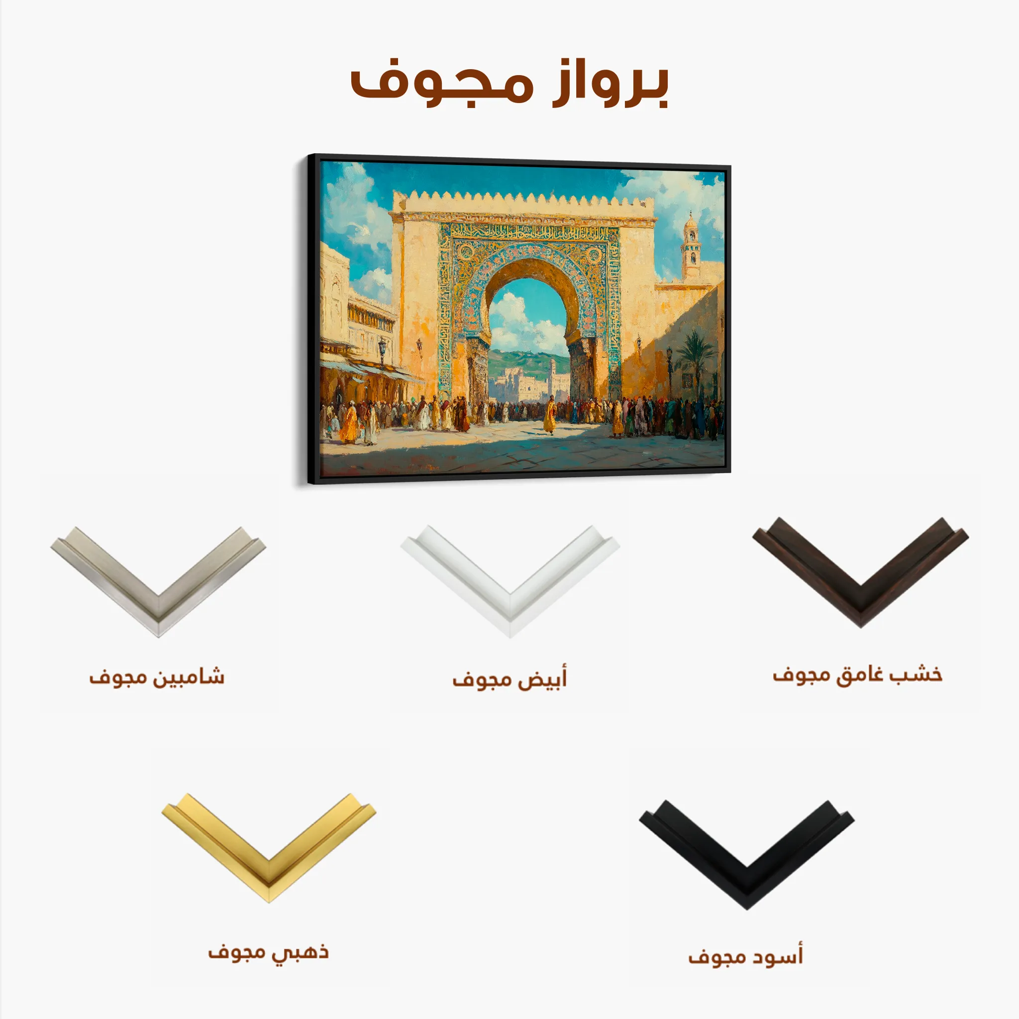 Orientalist 074 Canvas Art 60 x 40 cm / Black