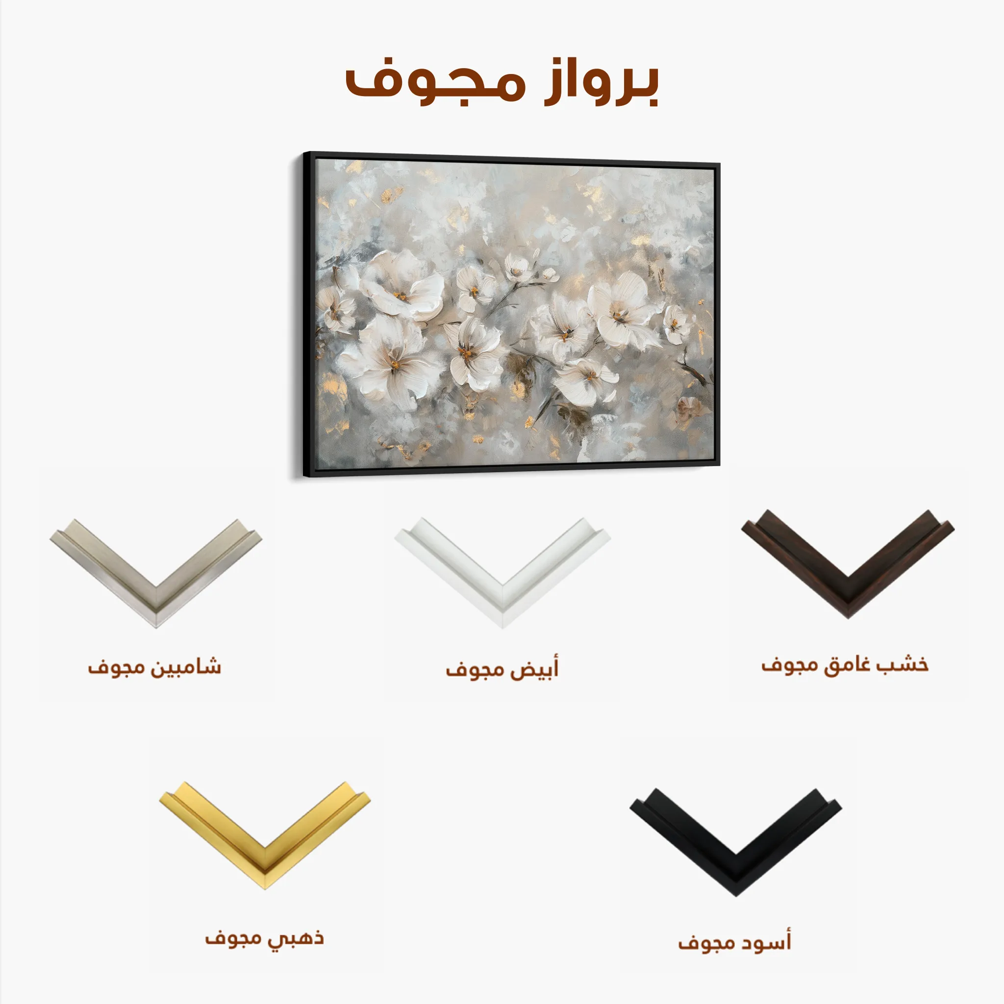 Floral 075 Canvas Art 60 x 40 cm / Black