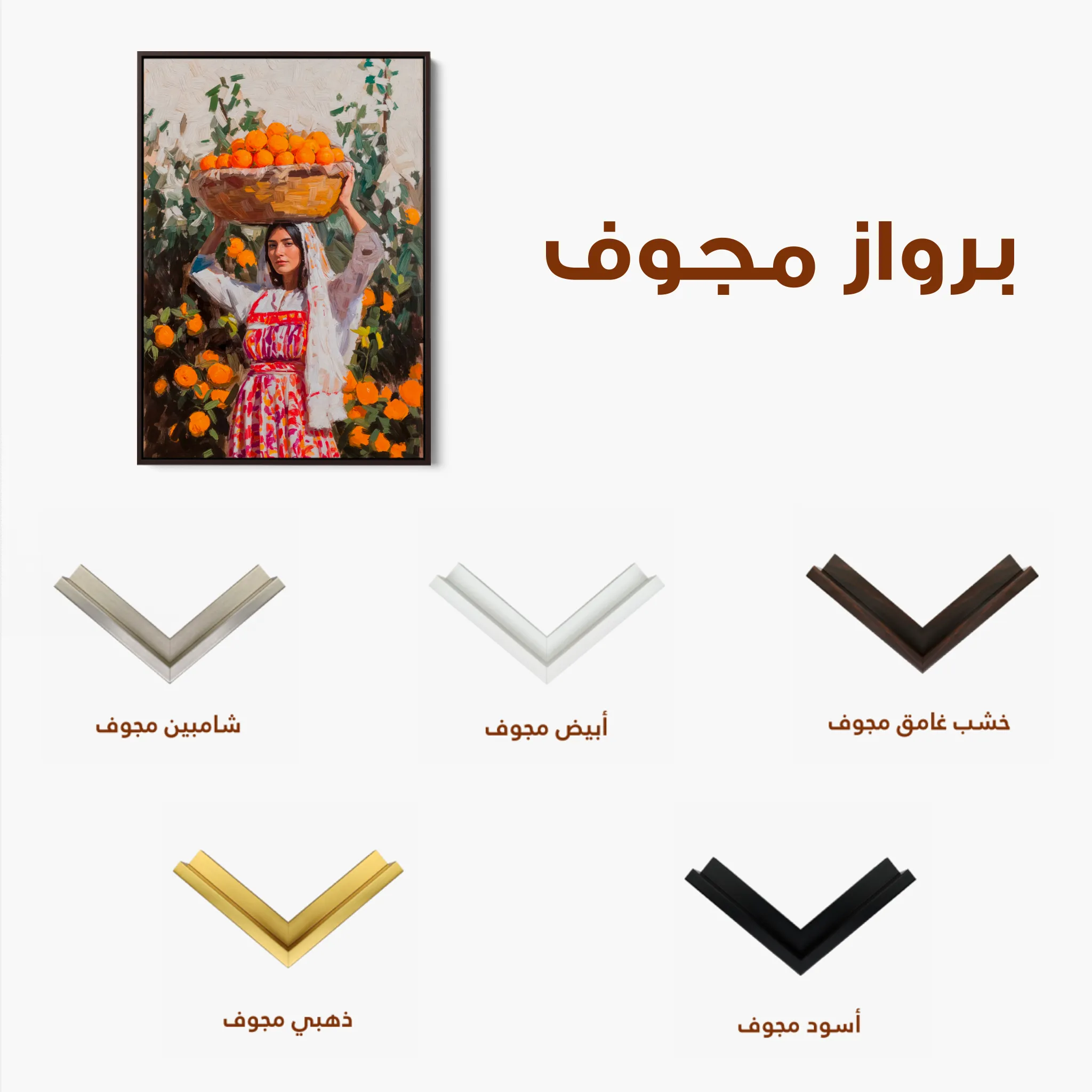 Palestine 075 Canvas Art 60 x 40 cm / Black