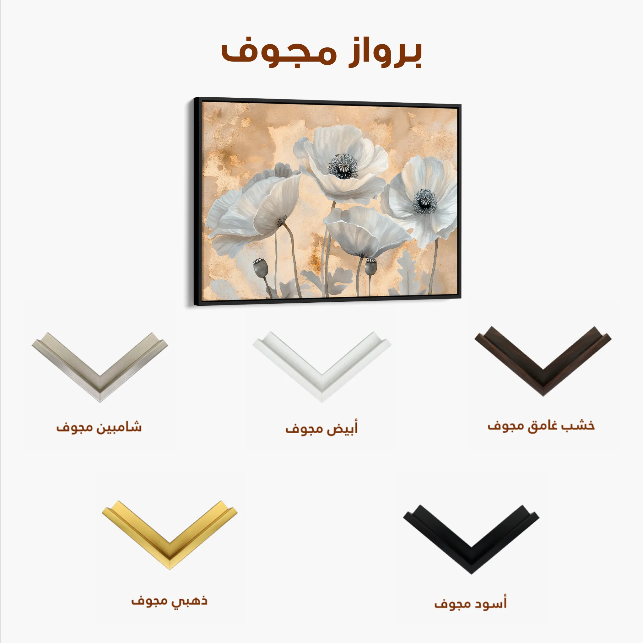 Floral 076 Canvas Art 60 x 40 cm / Black