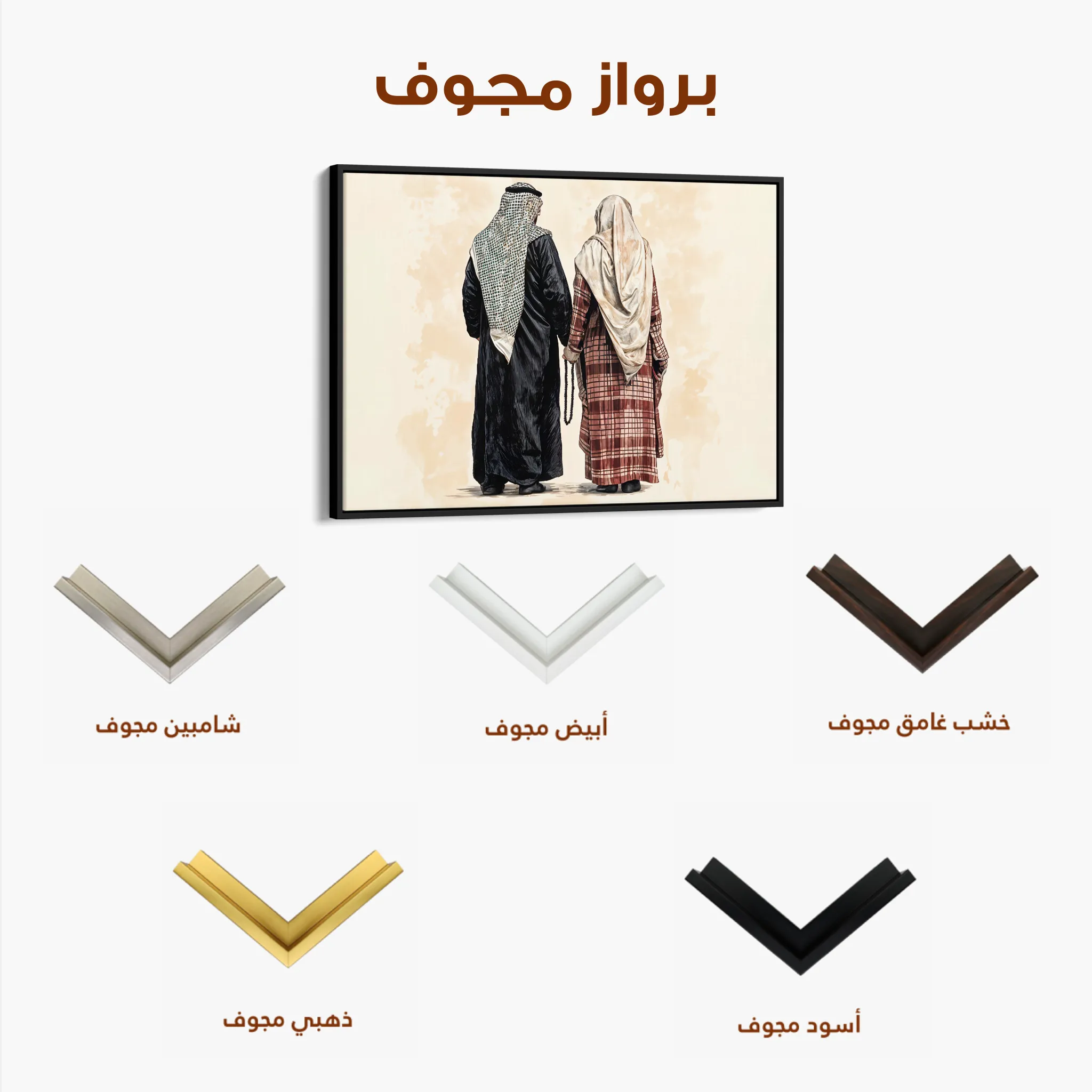 Palestine 076 Canvas Art 60 x 40 cm / Black