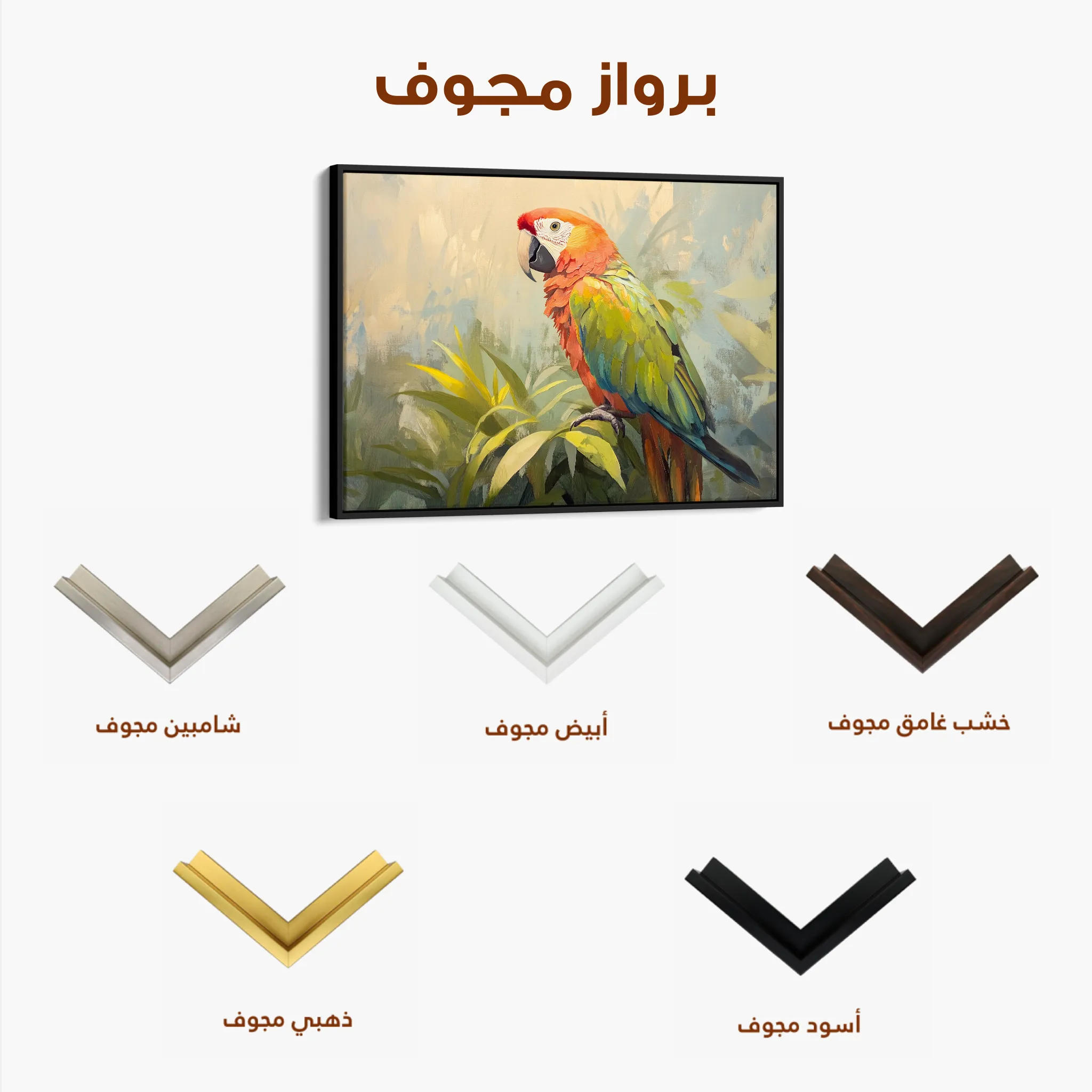 Animals 077 Canvas Art 60 x 40 cm / Black