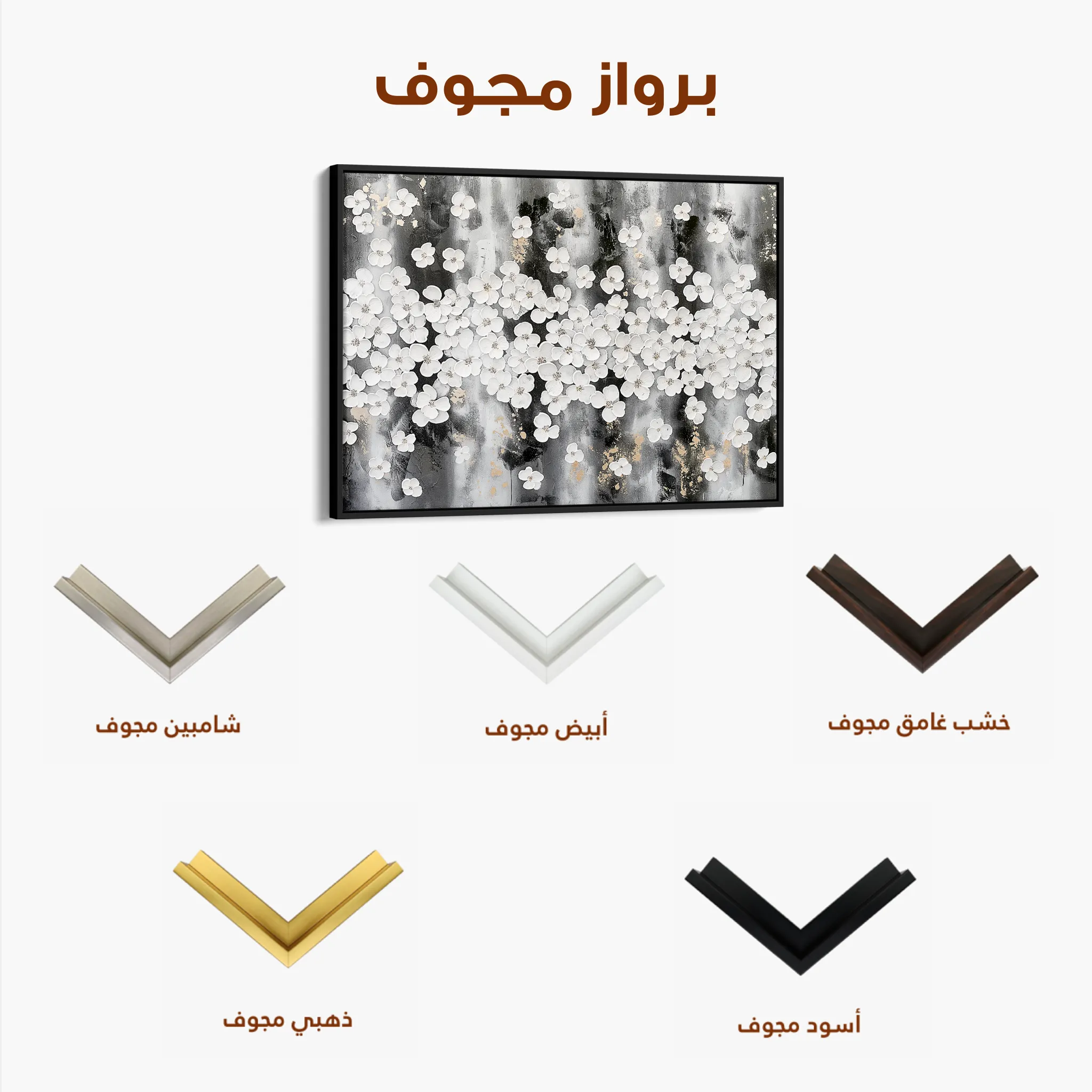 Floral 077 Canvas Art 60 x 40 cm / Black