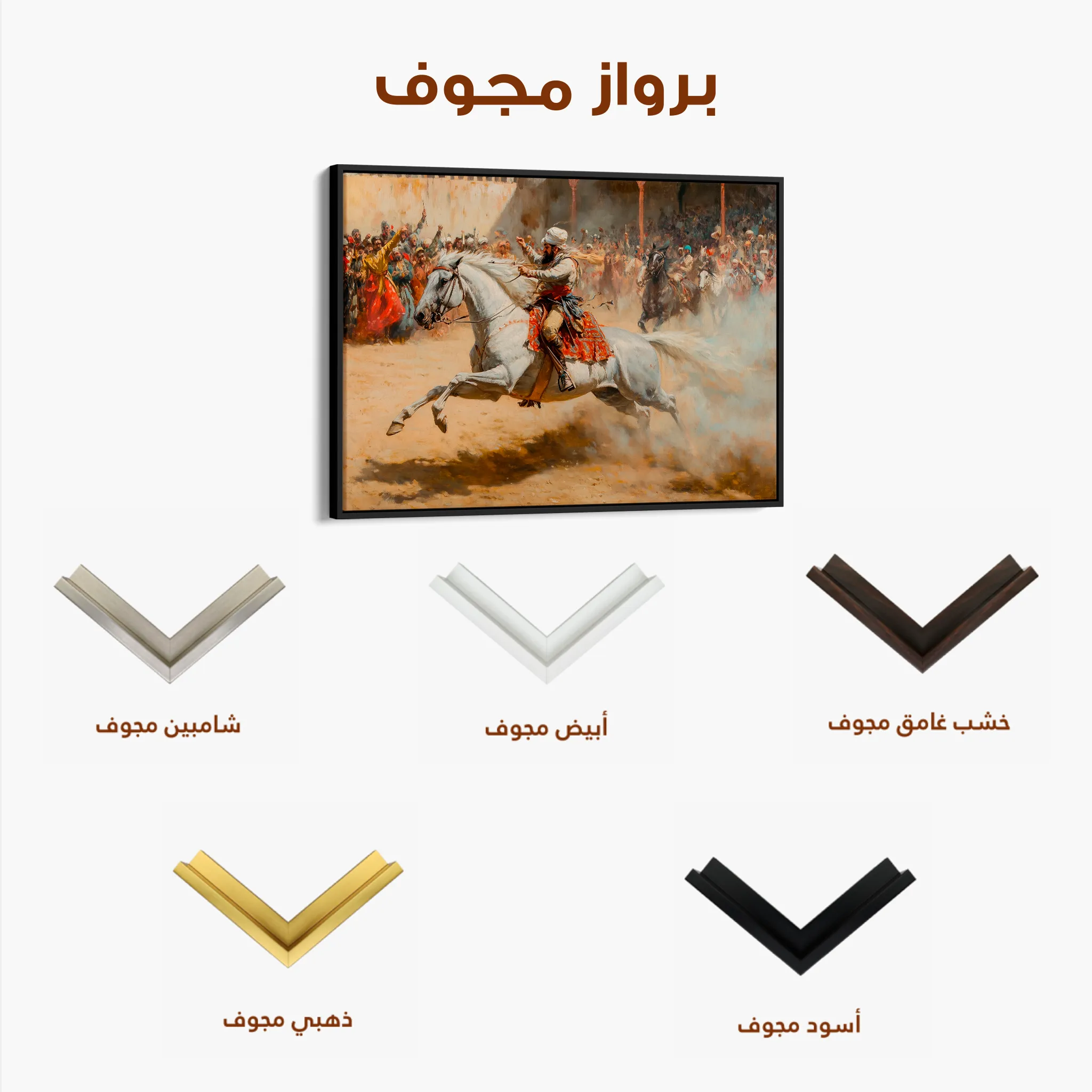 Orientalist 077 Canvas Art 60 x 40 cm / Black