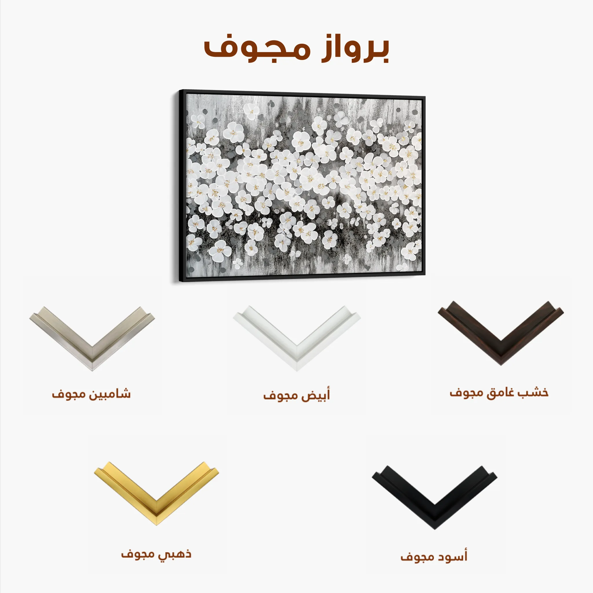 Floral 078 Canvas Art 60 x 40 cm / Black