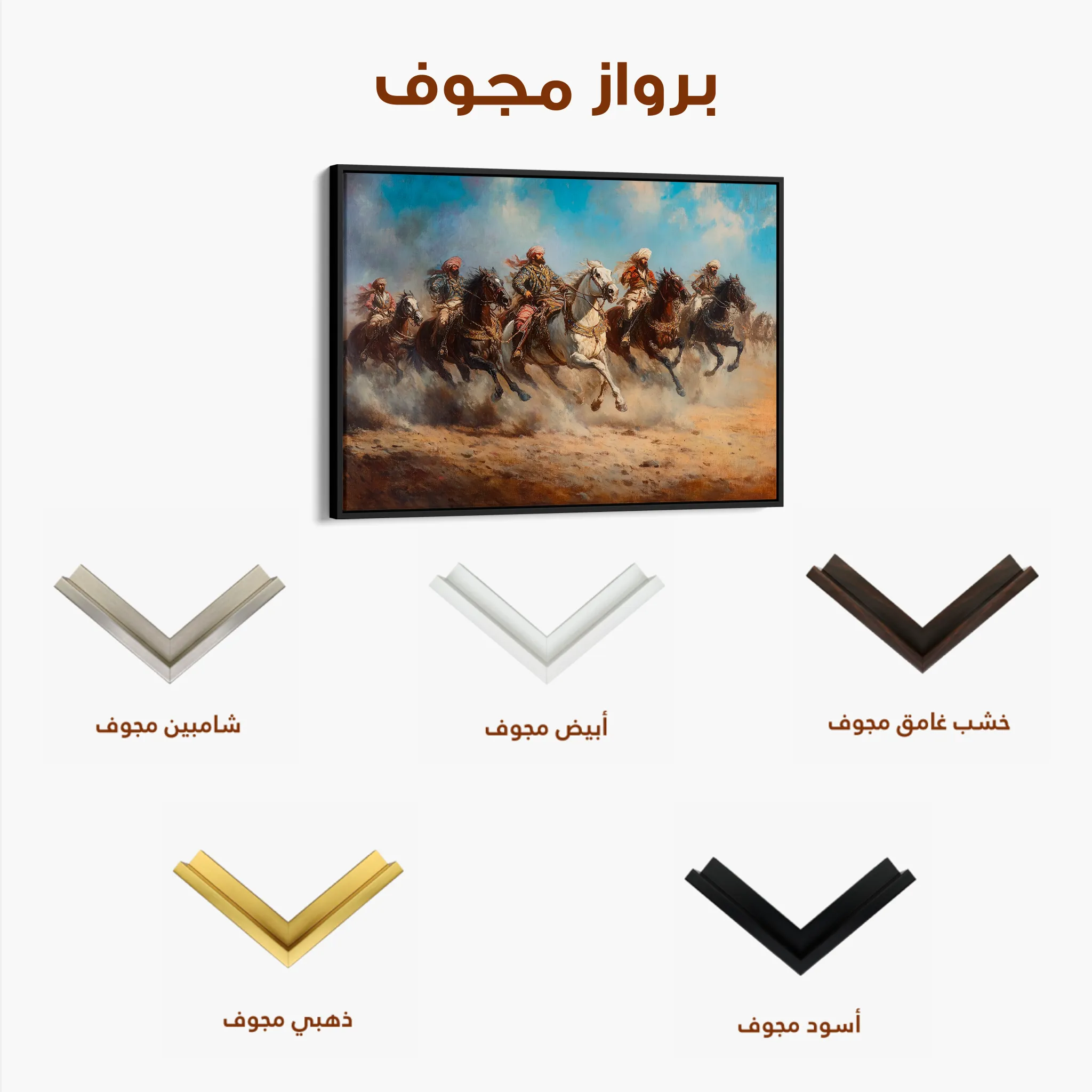 Orientalist 078 Canvas Art 60 x 40 cm / Black