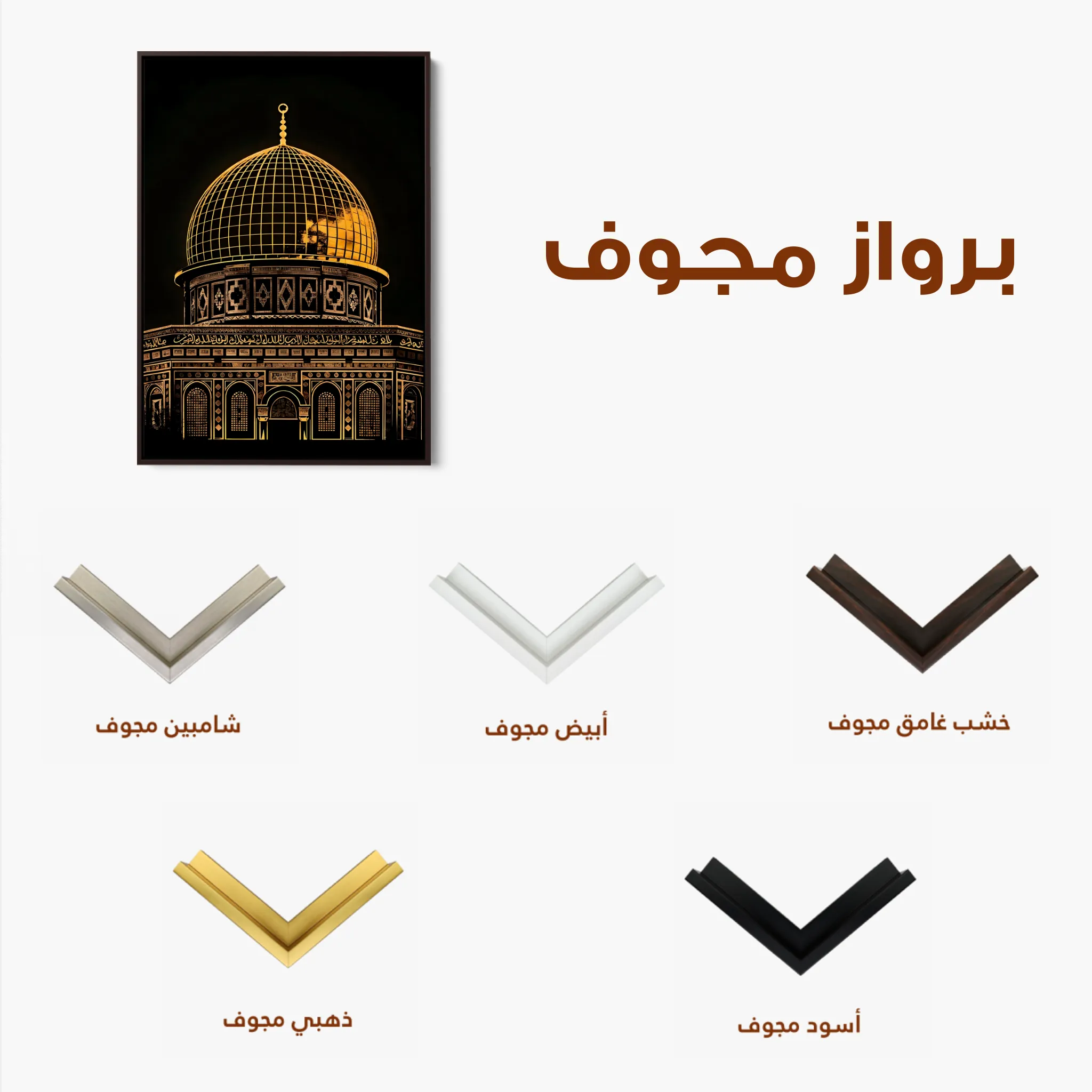 Palestine 078 Canvas Art 60 x 40 cm / Black