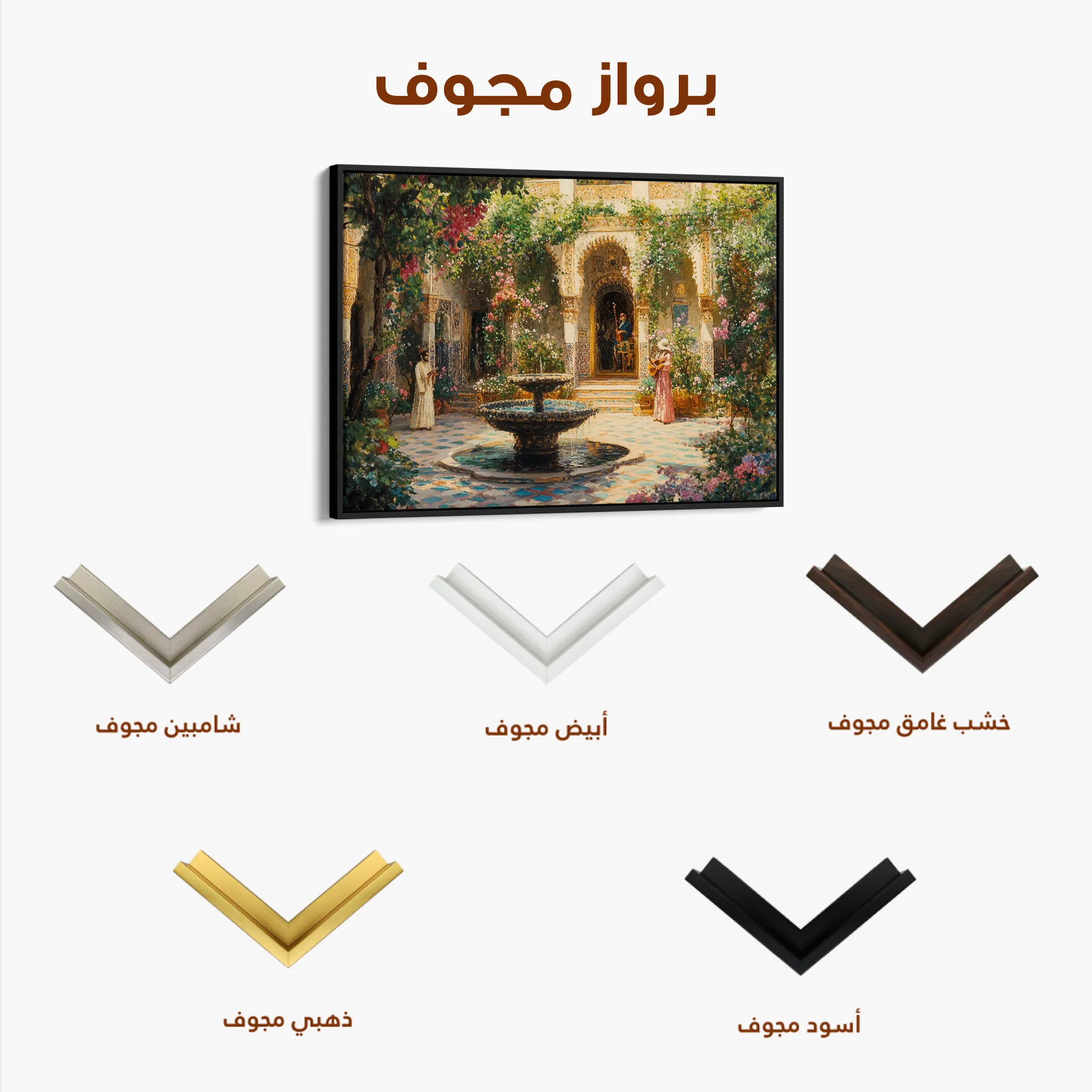 Orientalist 079 Canvas Art 60 x 40 cm / Black