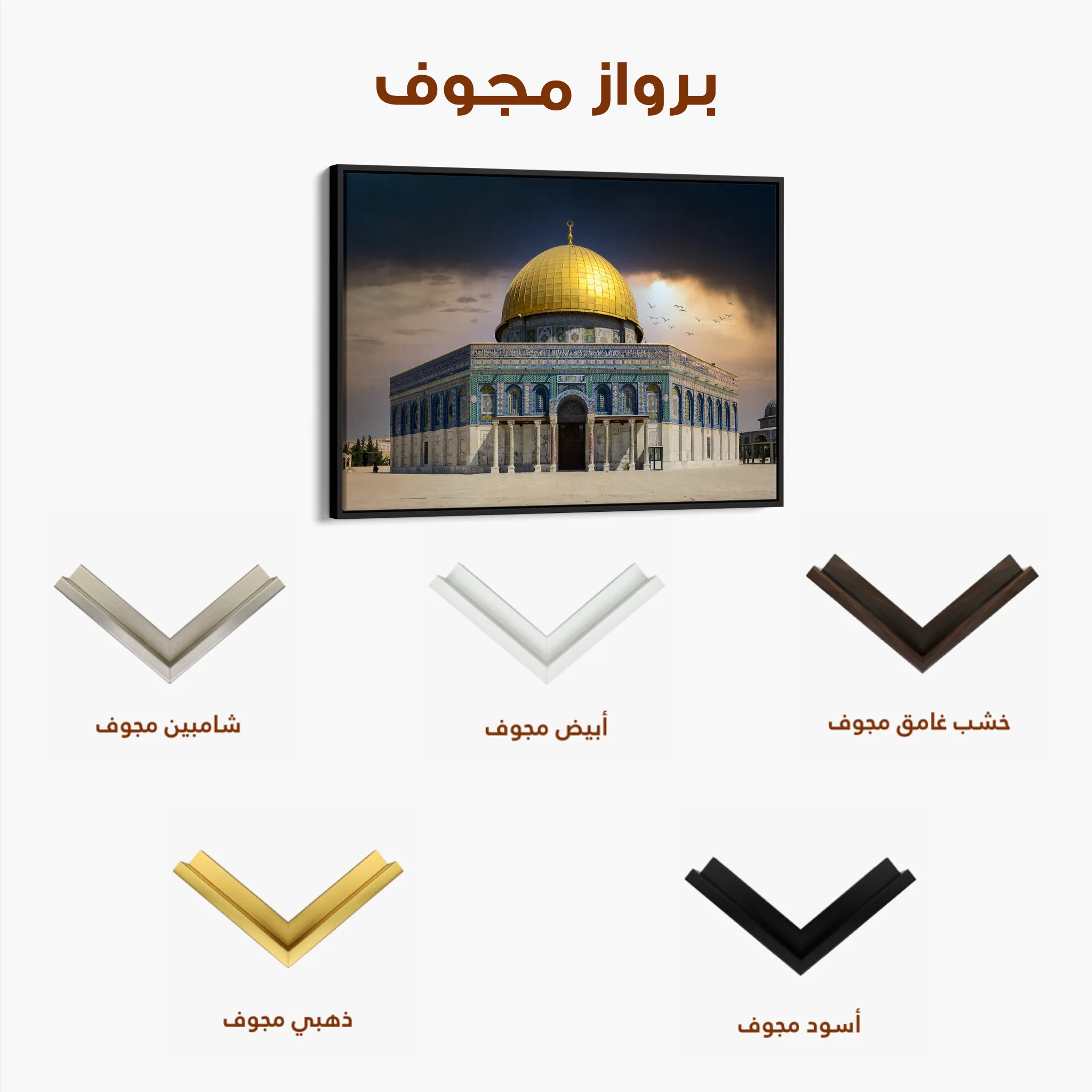 Palestine 081 Canvas Art 60 x 40 cm / Black