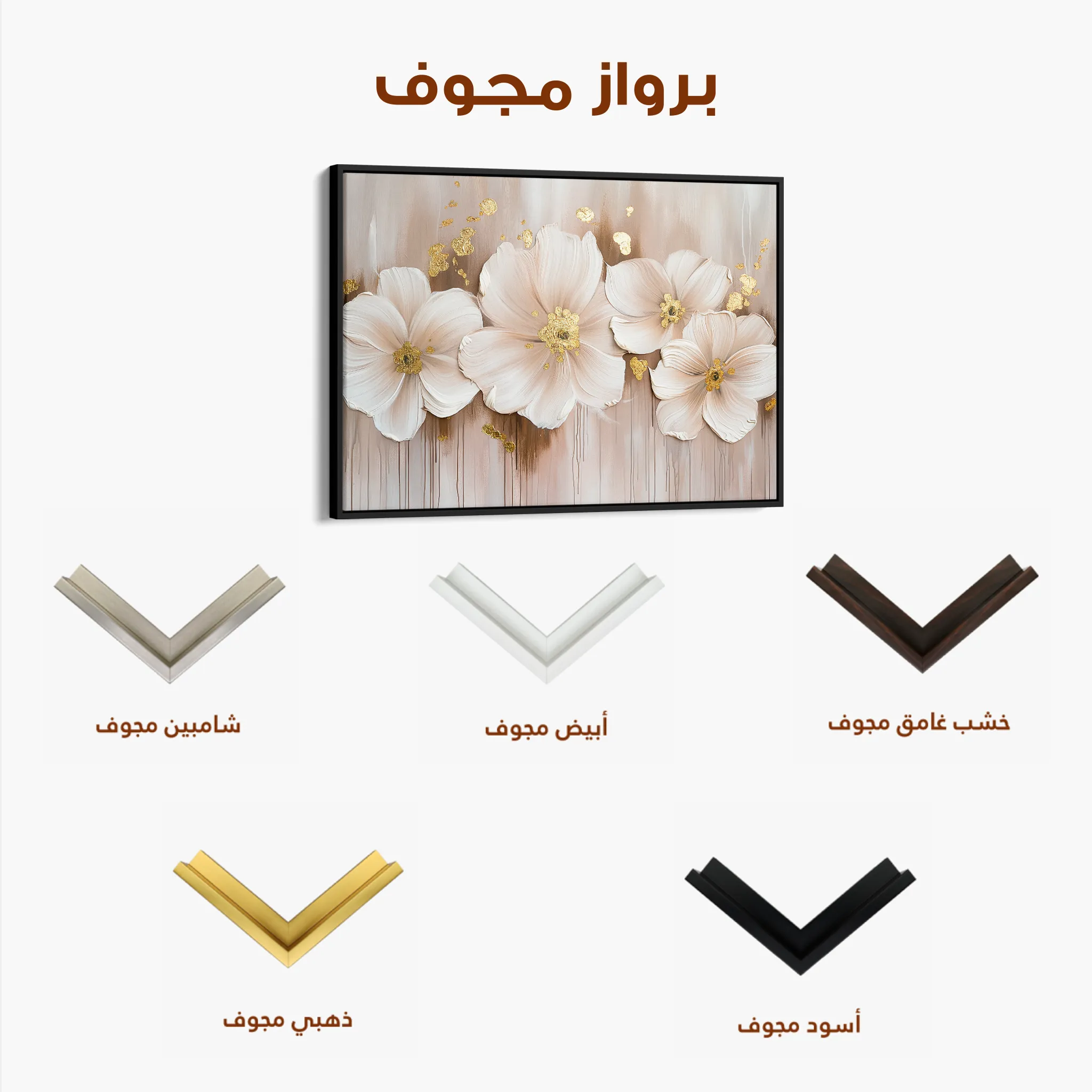 Floral 082 Canvas Art 60 x 40 cm / Black