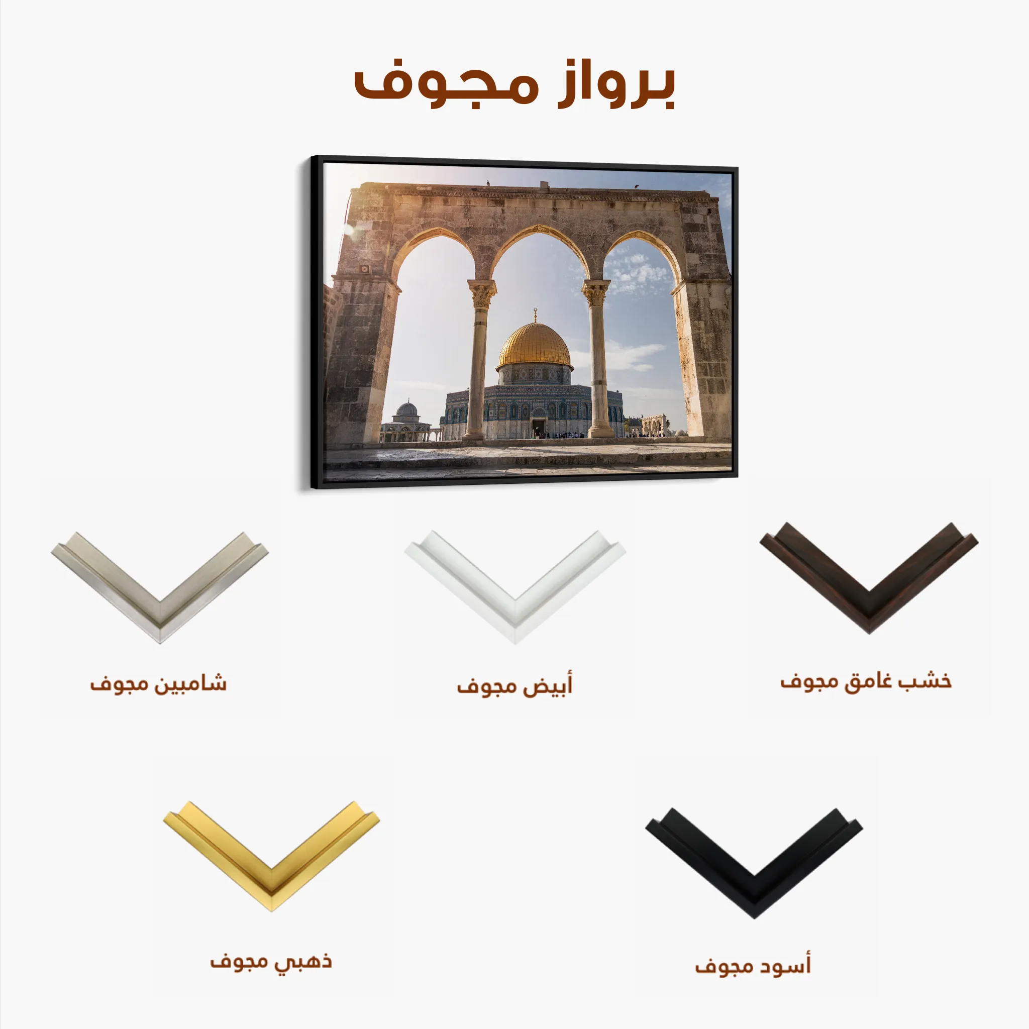 Palestine 082 Canvas Art 60 x 40 cm / Black