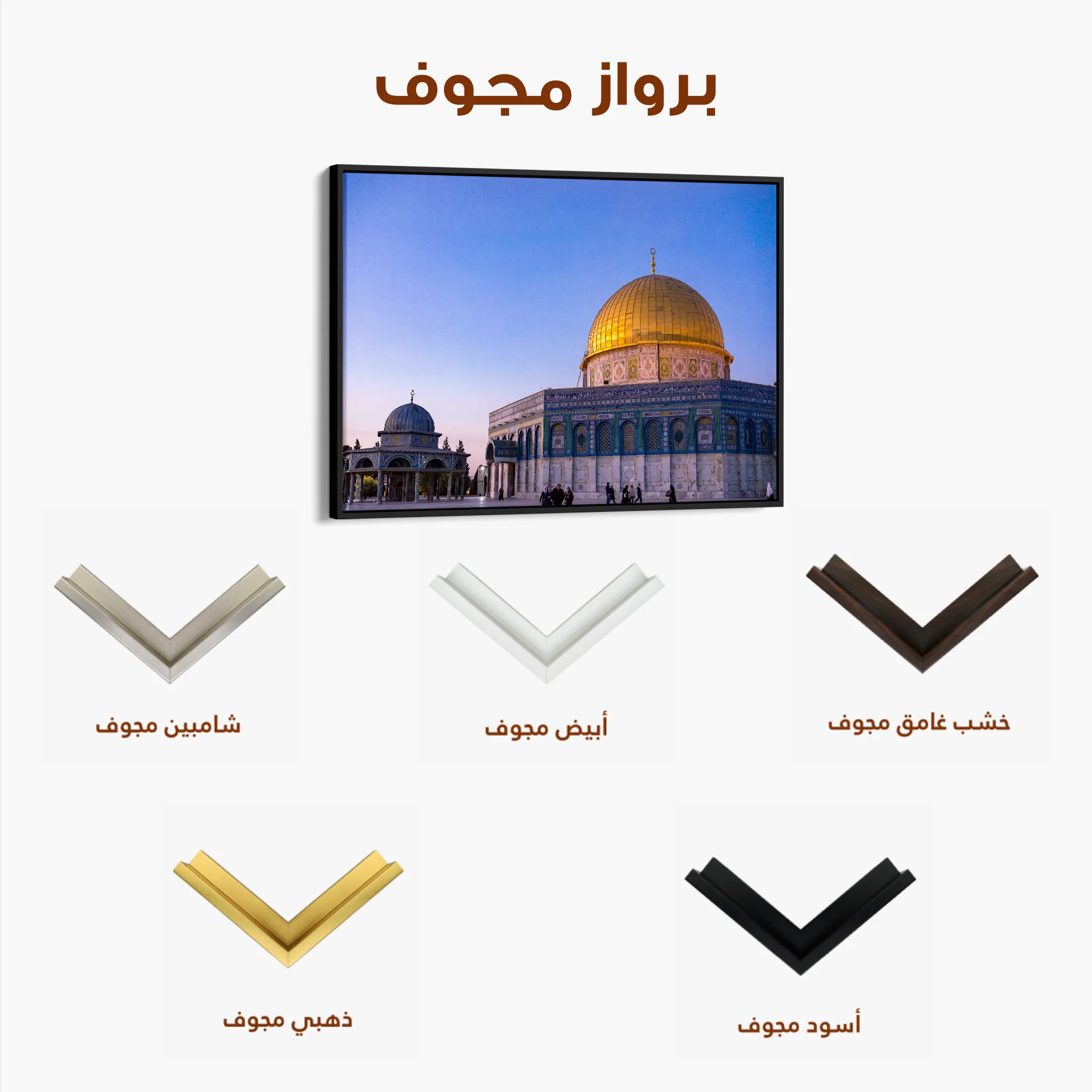 Palestine 083 Canvas Art 60 x 40 cm / Black