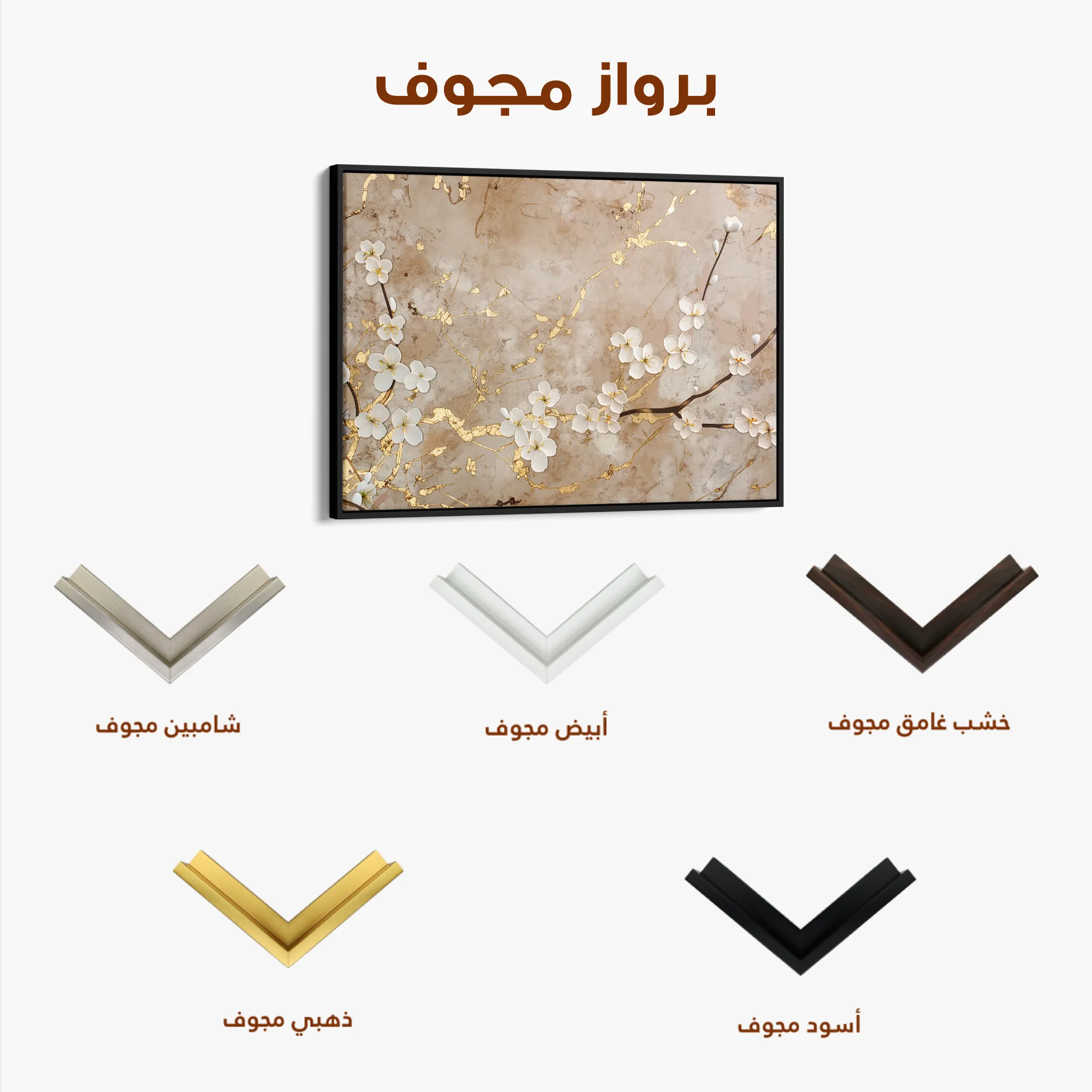 Floral 084 Canvas Art 60 x 40 cm / Black