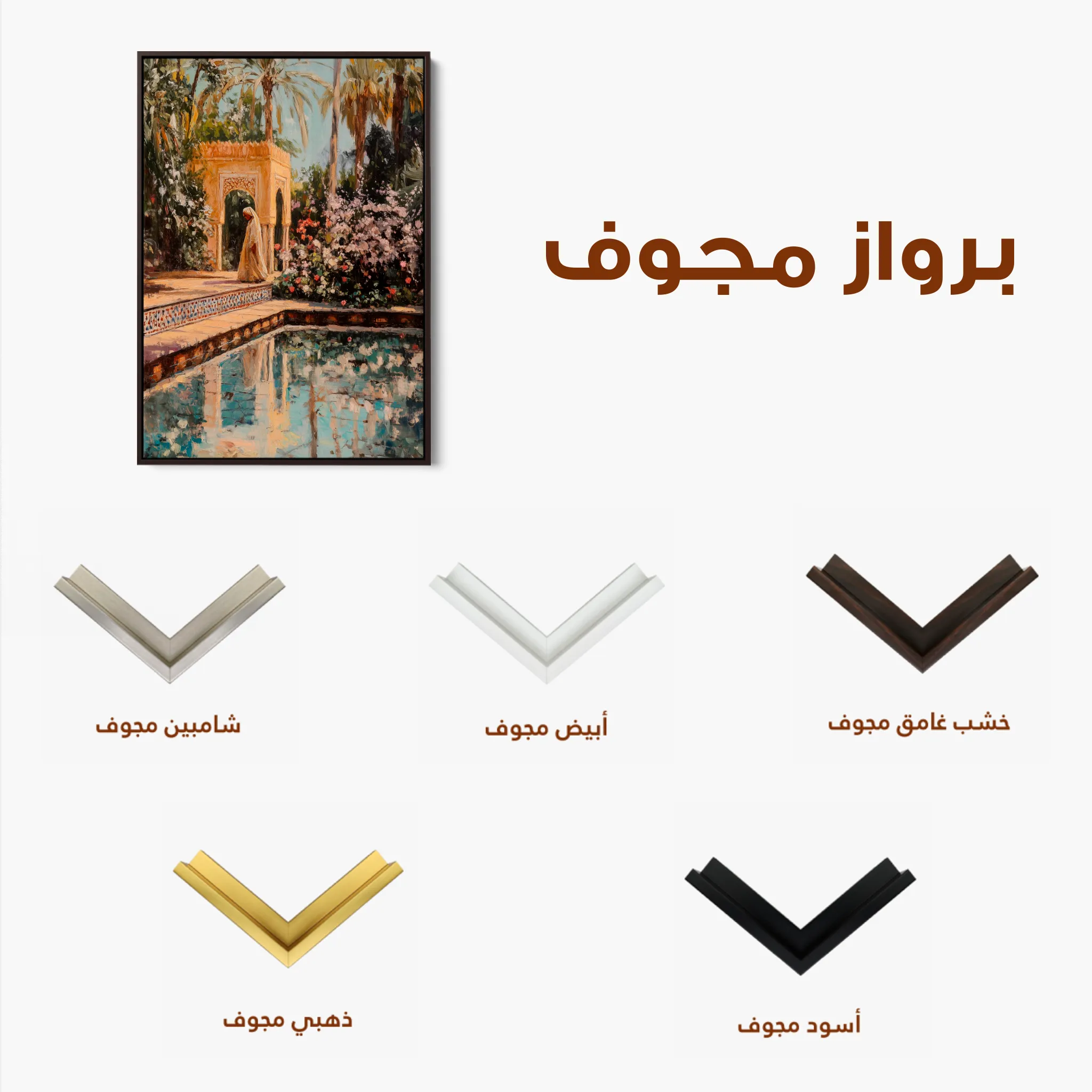 Orientalist 084 Canvas Art 60 x 40 cm / Black