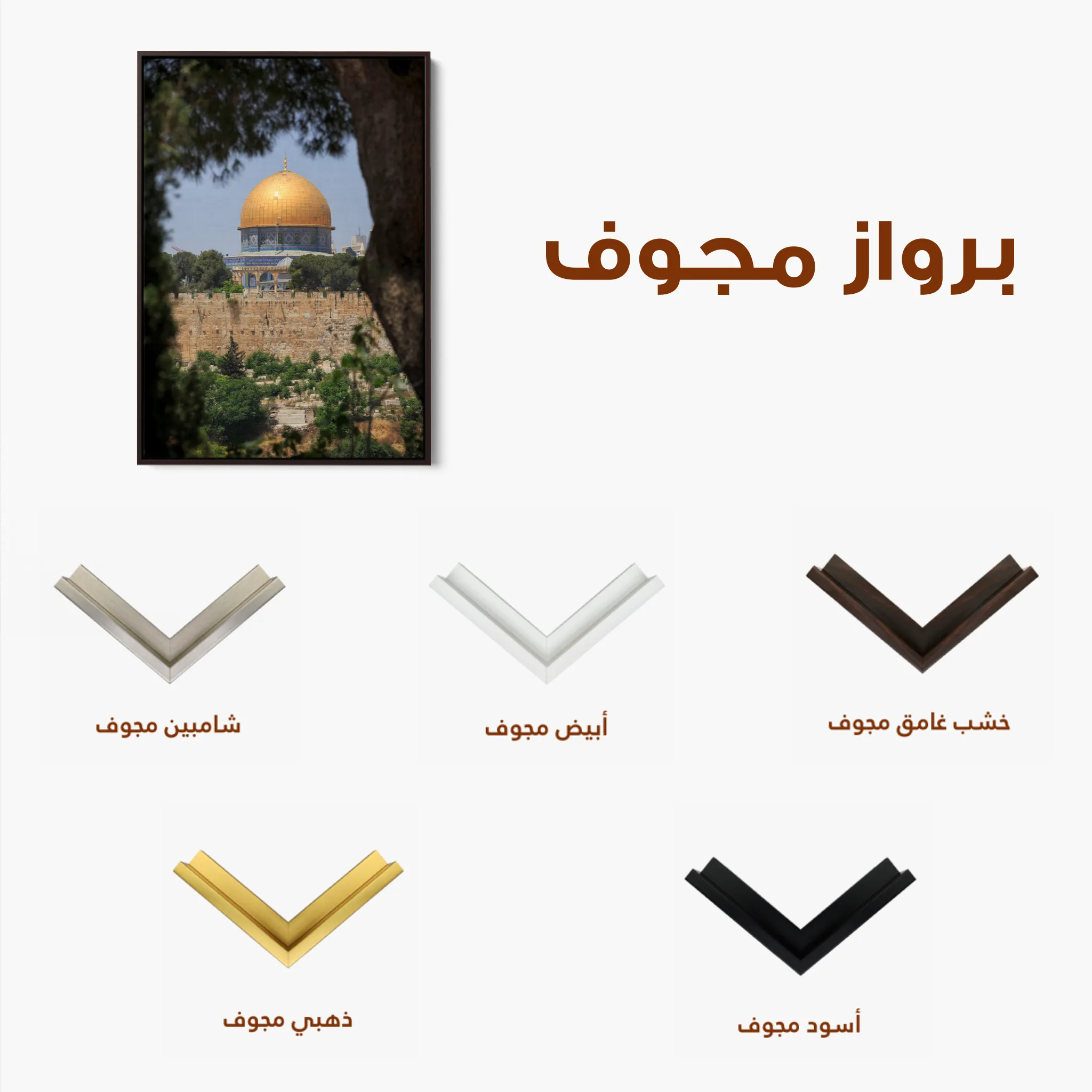 Palestine 084 Canvas Art 60 x 40 cm / Black