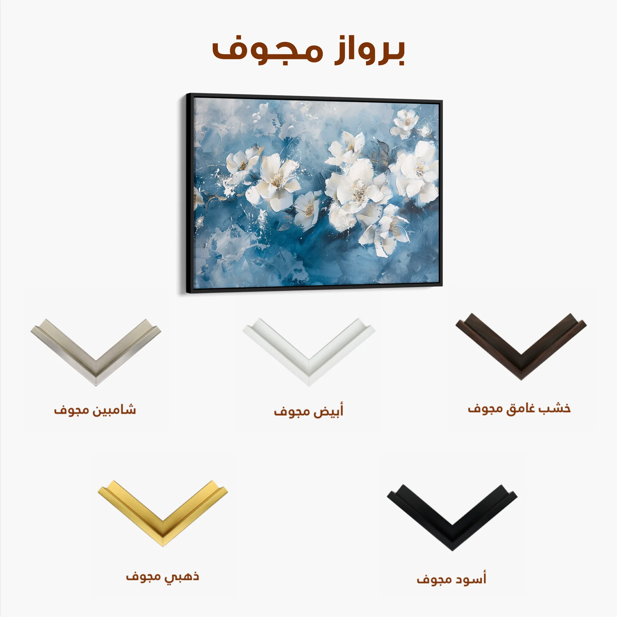 Floral 085 Canvas Art 60 x 40 cm / Black