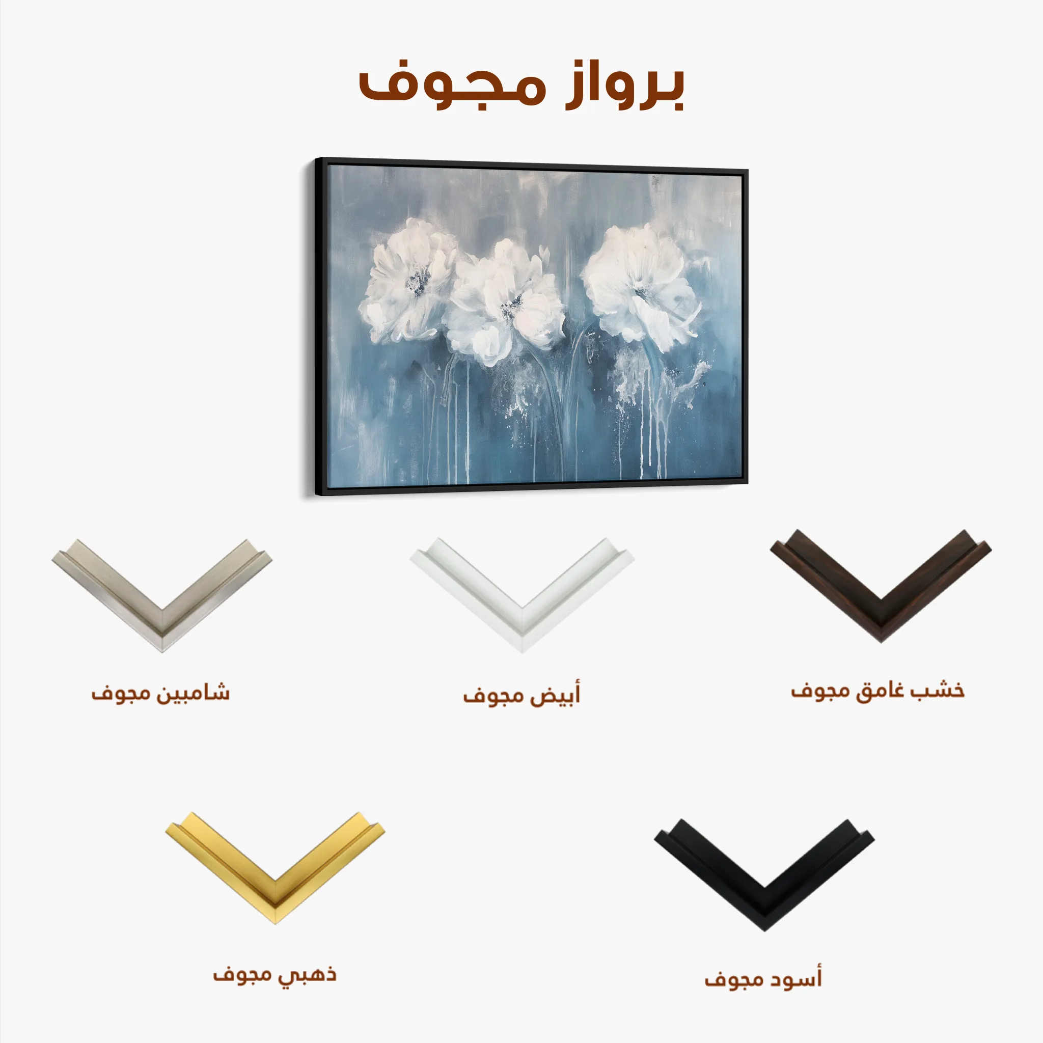 Floral 086 Canvas Art 60 x 40 cm / Black