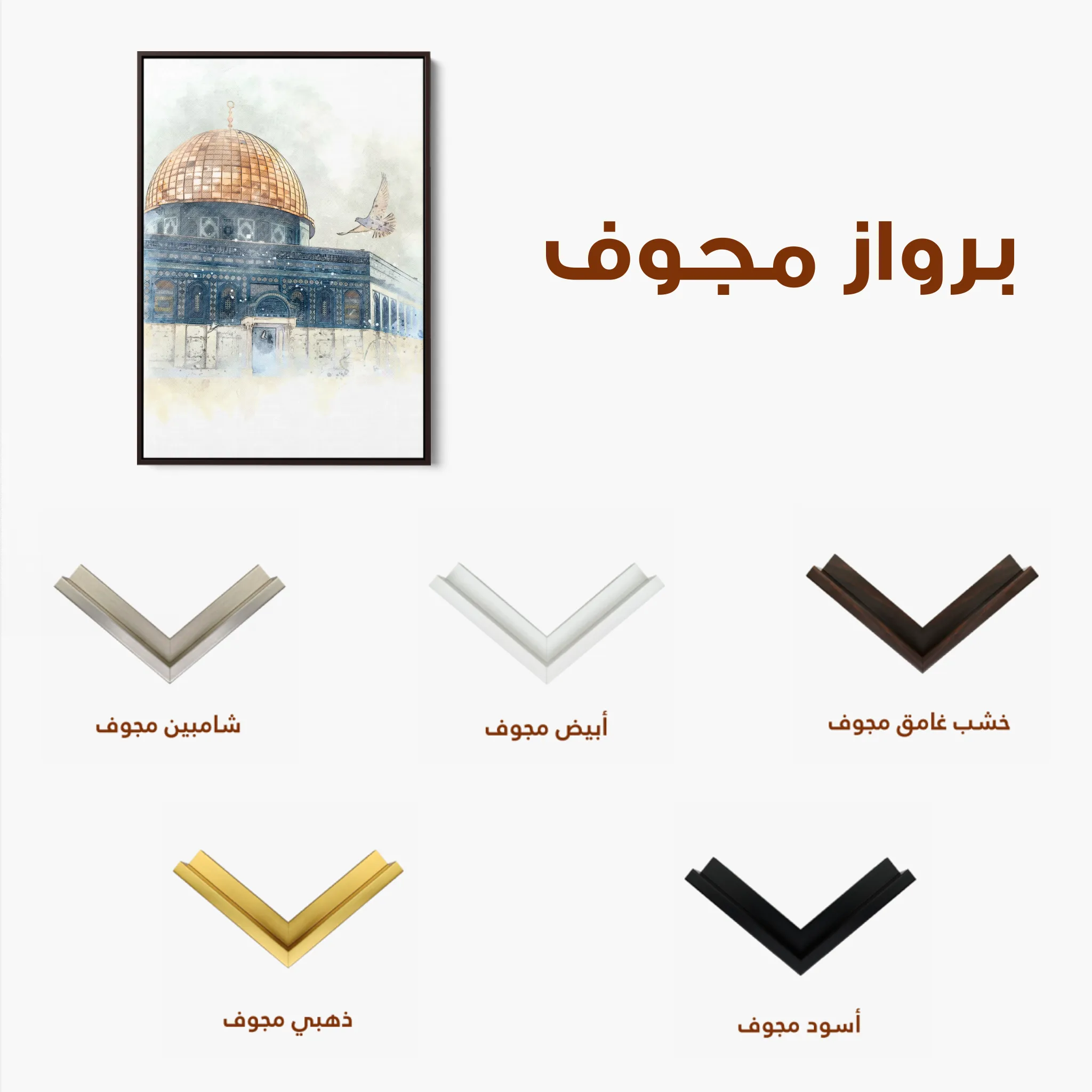Palestine 086 Canvas Art 60 x 40 cm / Black