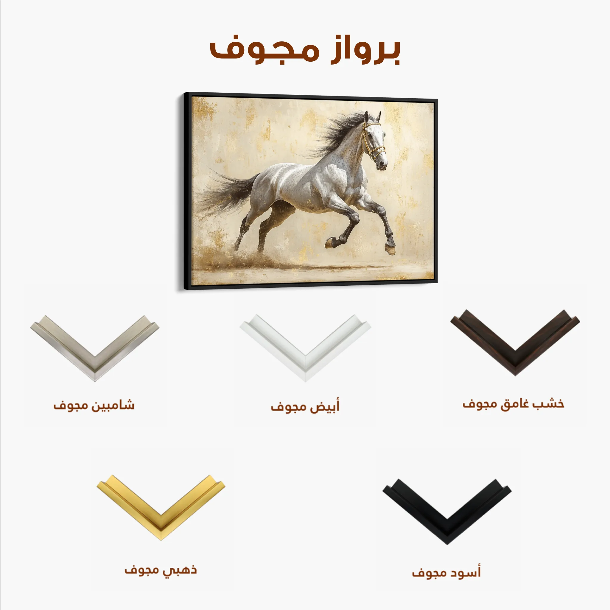 Horses 087 Canvas Art 60 x 40 cm / Black