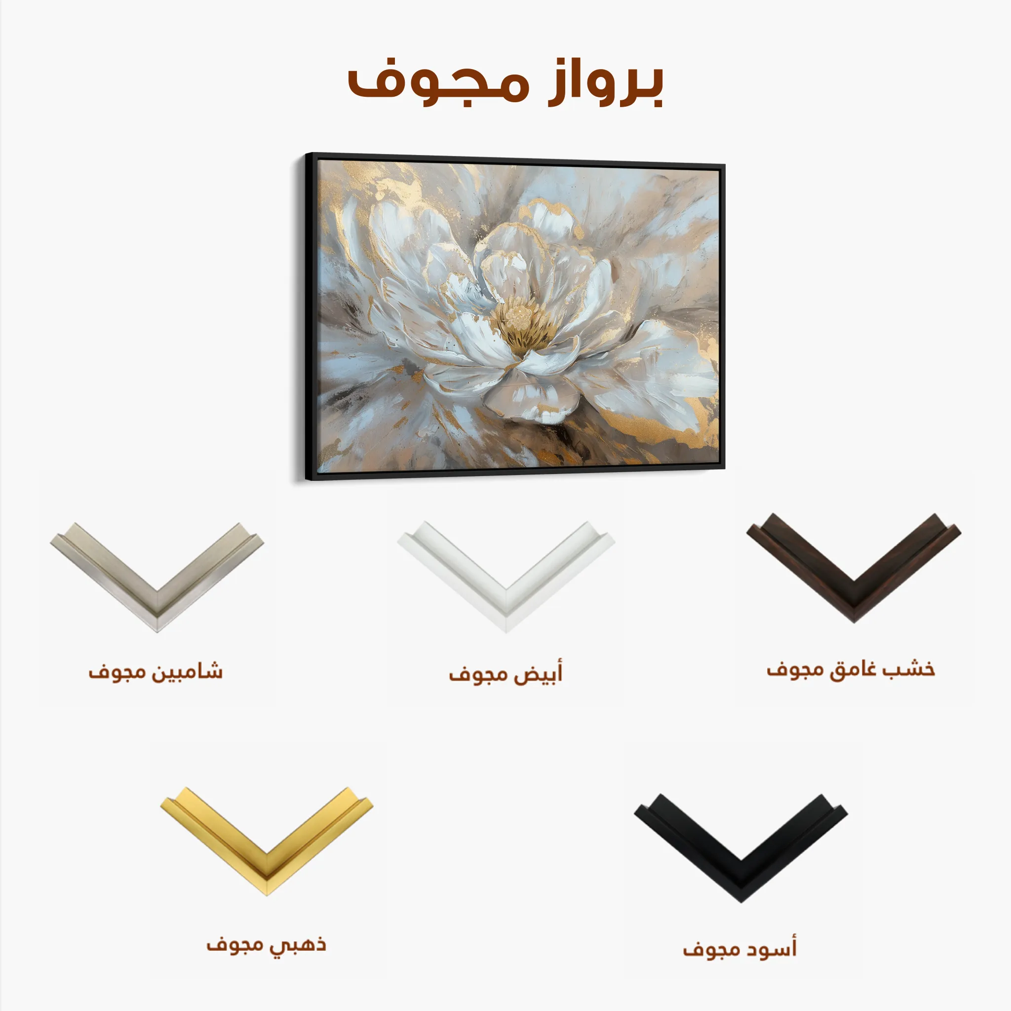Floral 088 Canvas Art 60 x 40 cm / Black