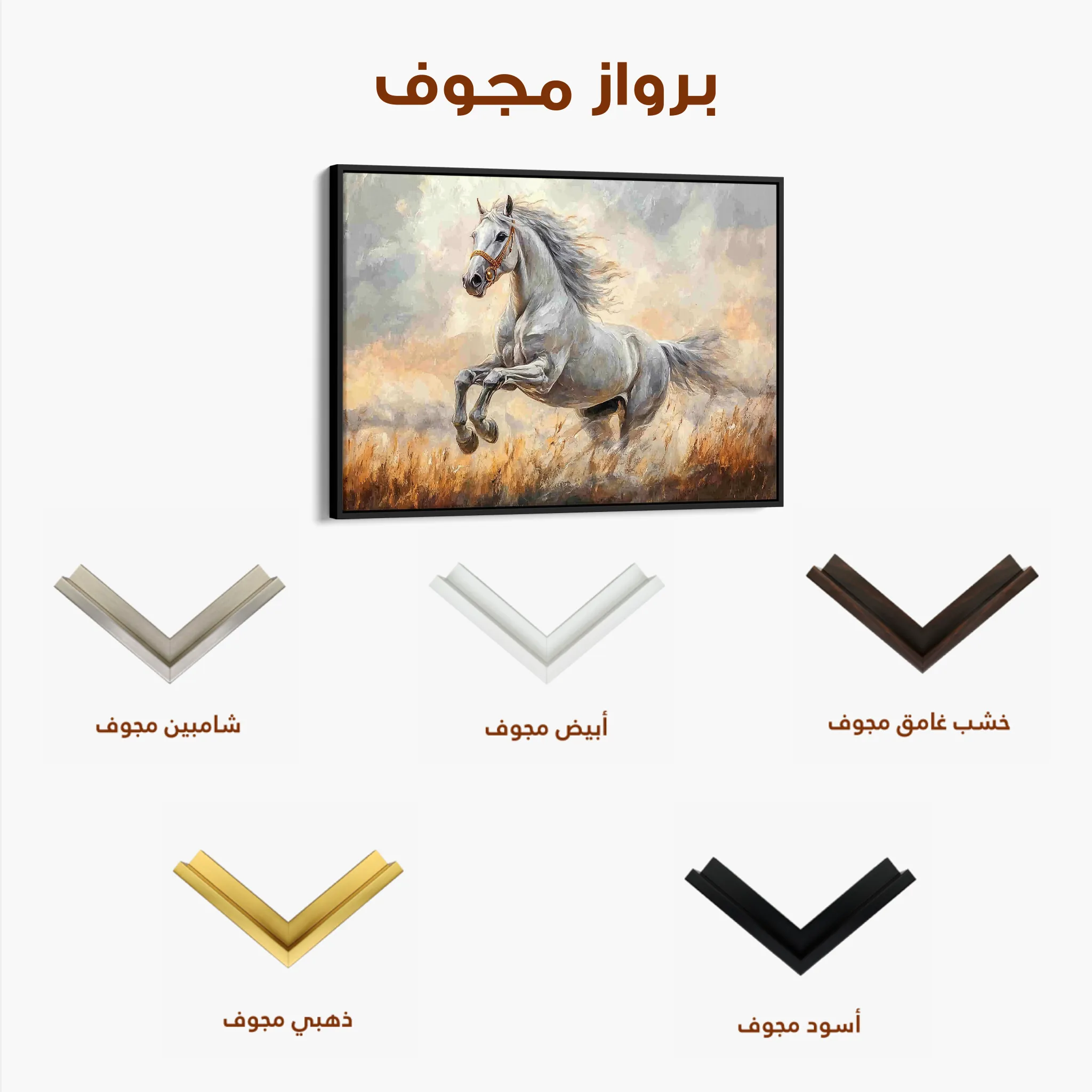 Horses 088 Canvas Art 60 x 40 cm / Black
