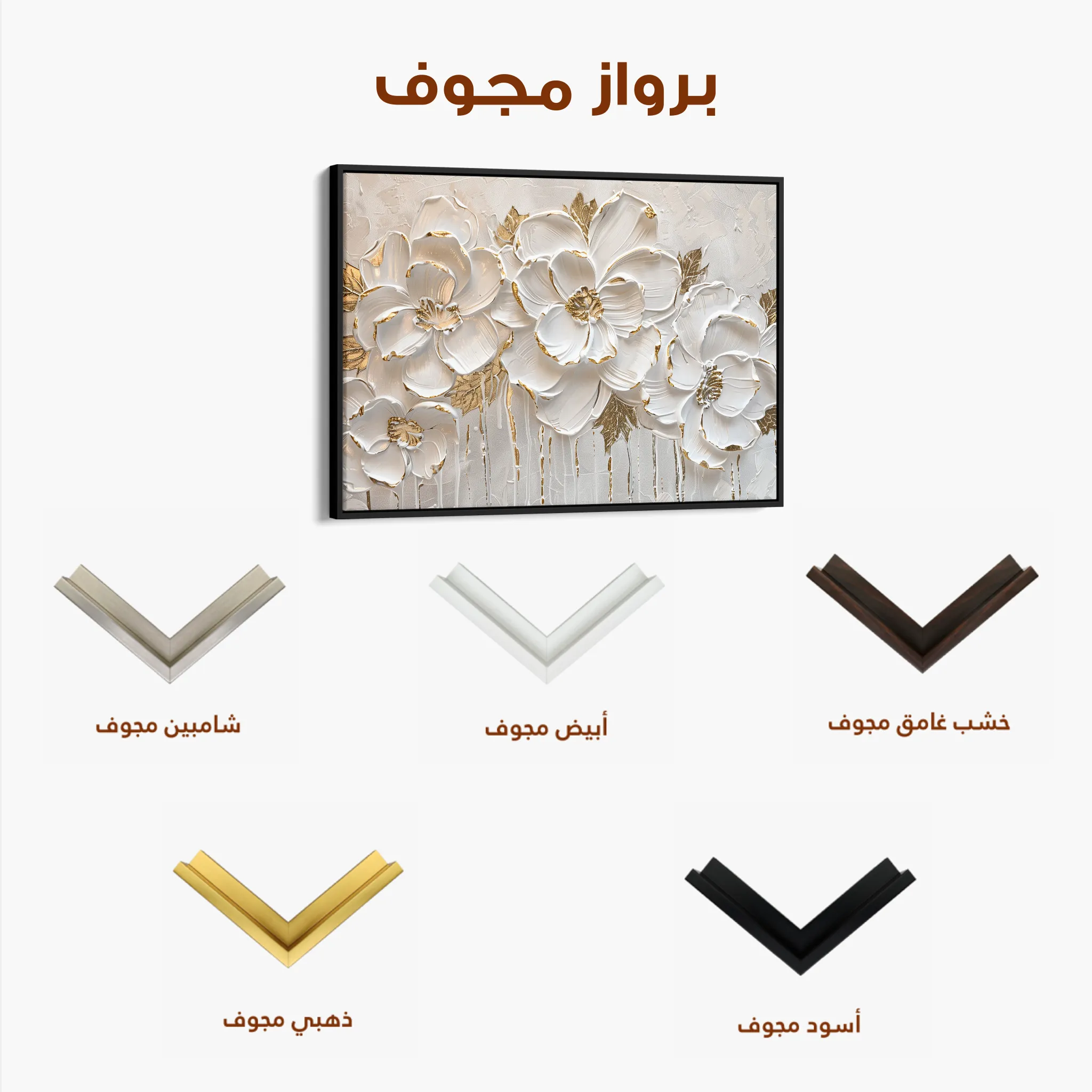 Floral 090 Canvas Art 60 x 40 cm / Black