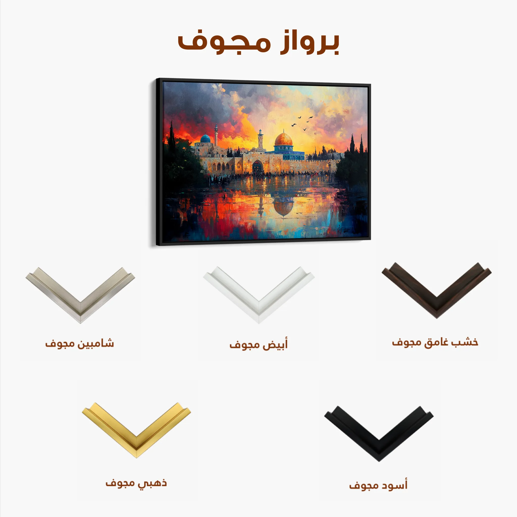 Palestine 090 Canvas Art 60 x 40 cm / Black