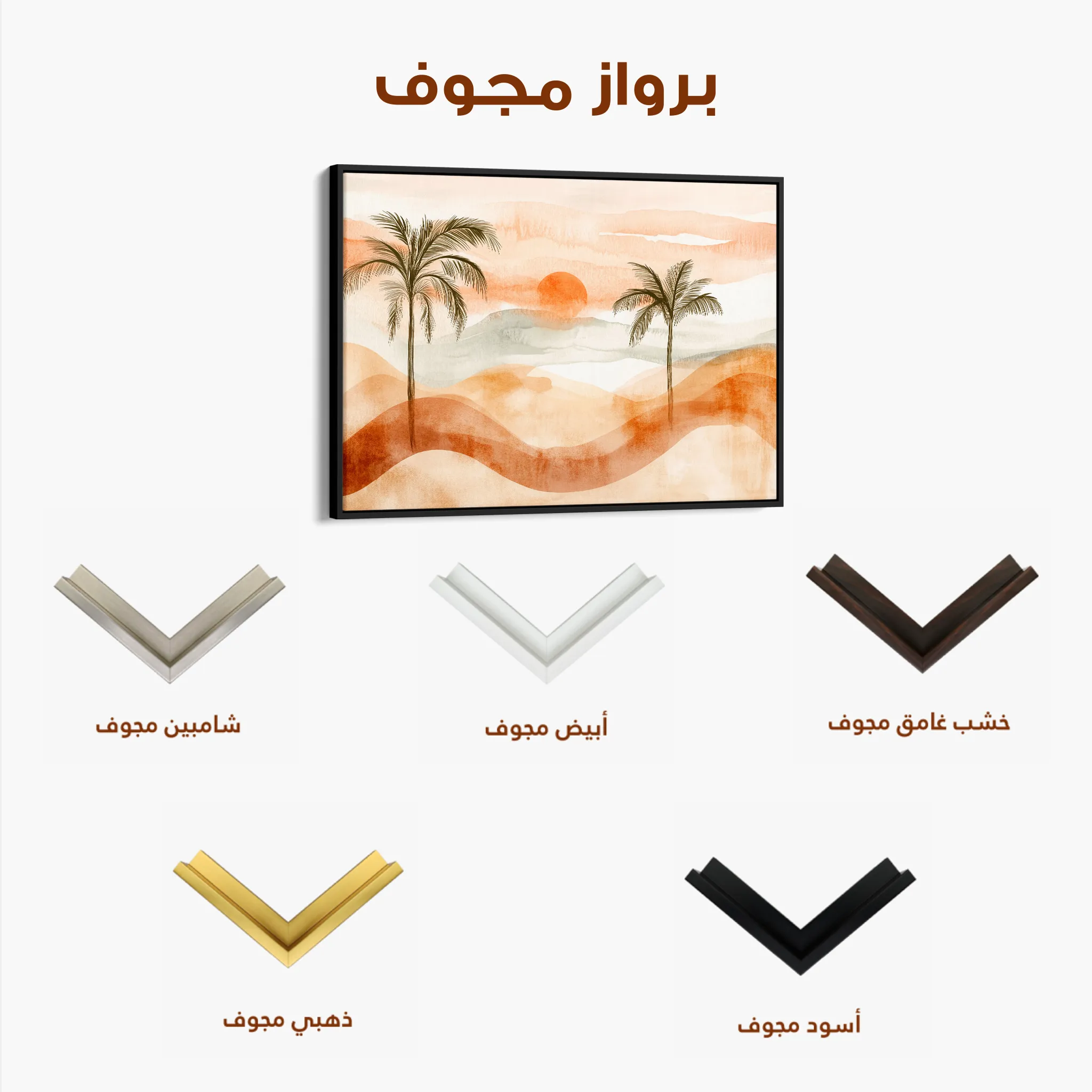 Boho 092 Canvas Art 60 x 40 cm / Black