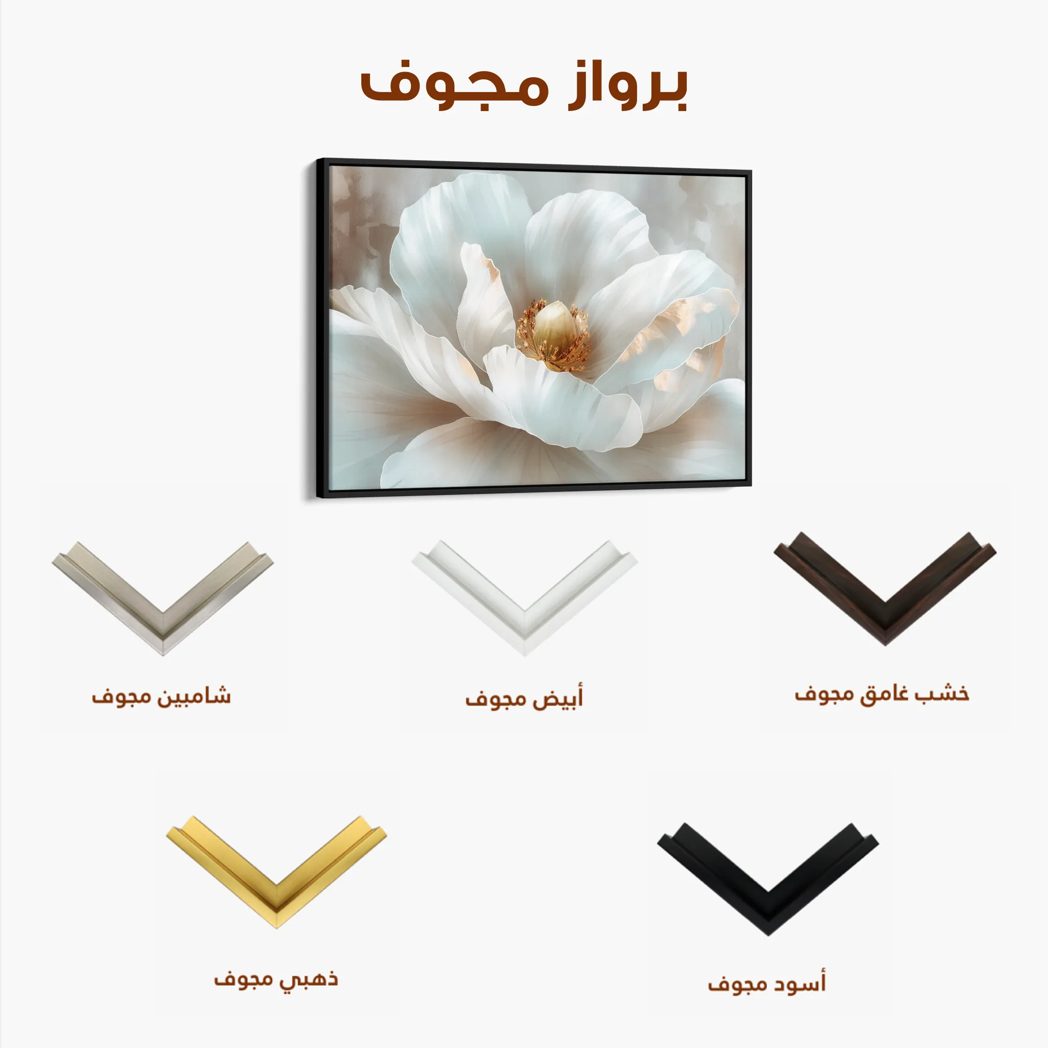 Floral 092 Canvas Art 60 x 40 cm / Black