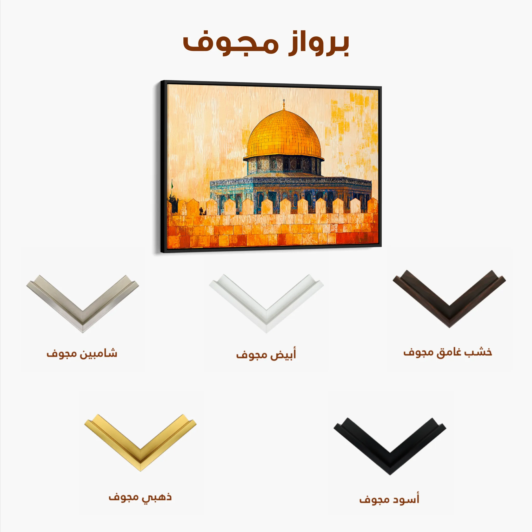 Palestine 092 Canvas Art 60 x 40 cm / Black