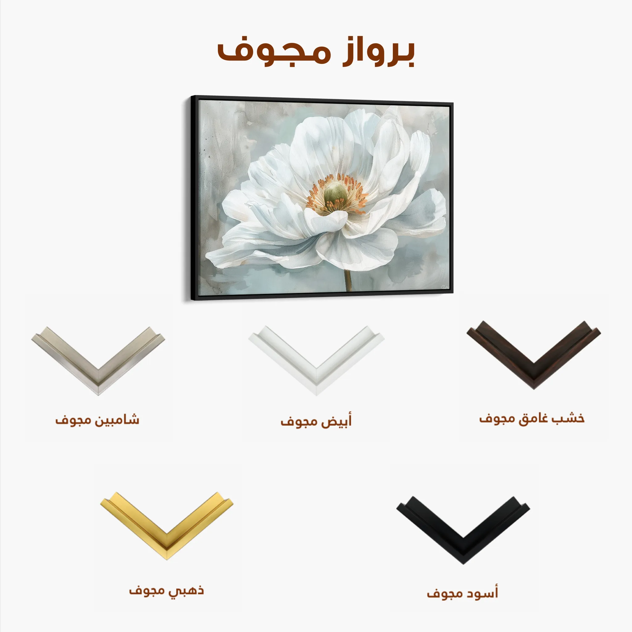 Floral 093 Canvas Art 60 x 40 cm / Black