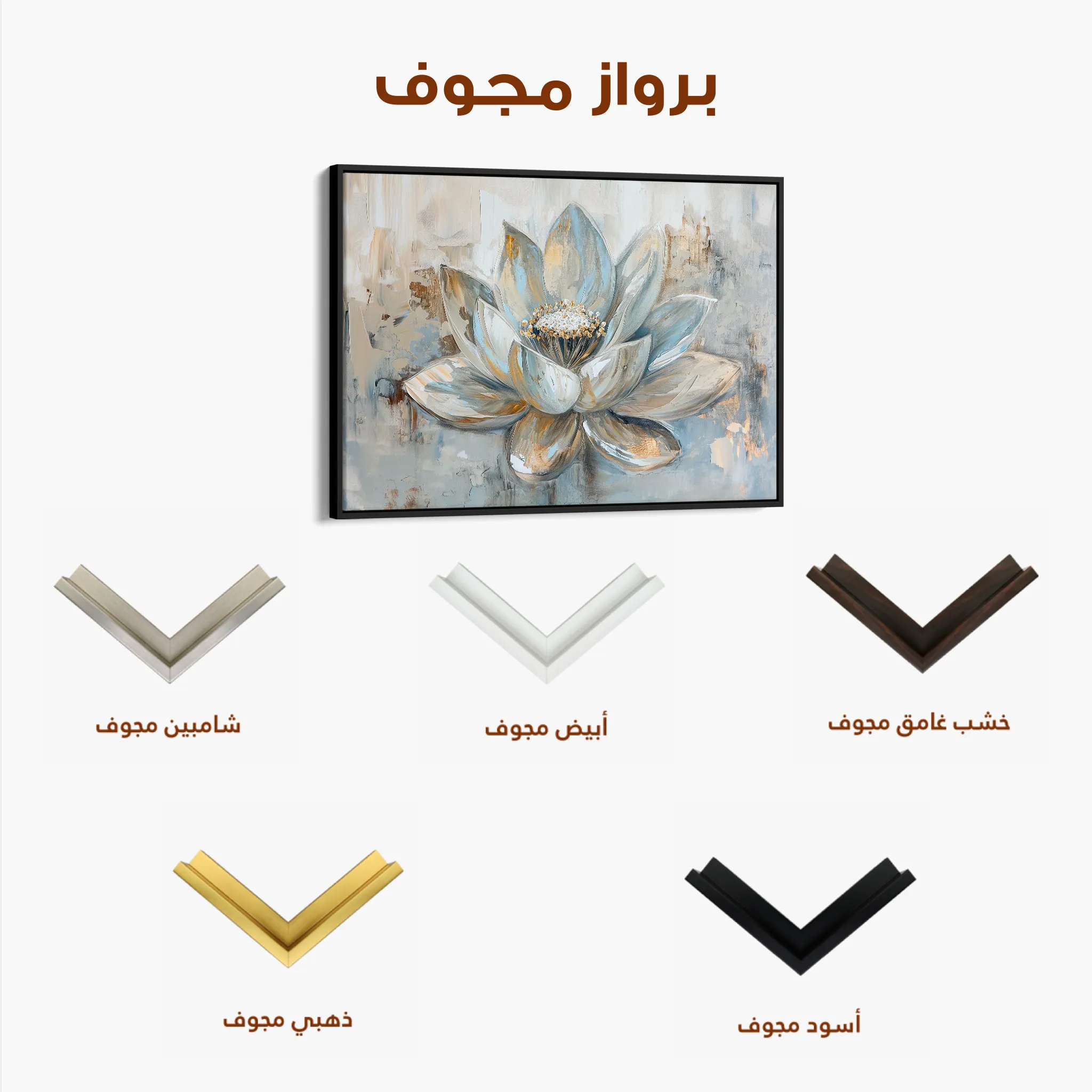 Floral 094 Canvas Art 60 x 40 cm / Black