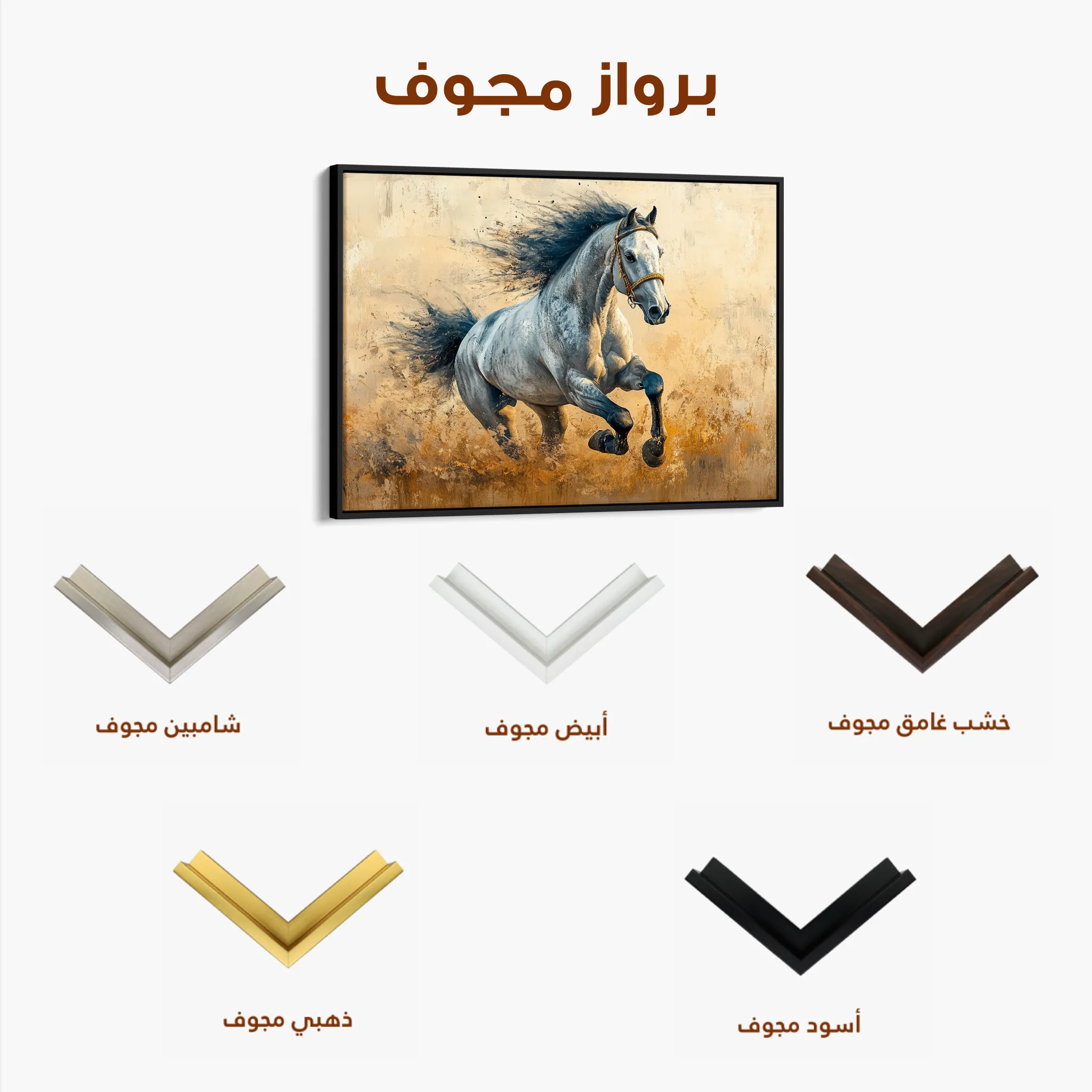 Horses 094 Canvas Art 60 x 40 cm / Black