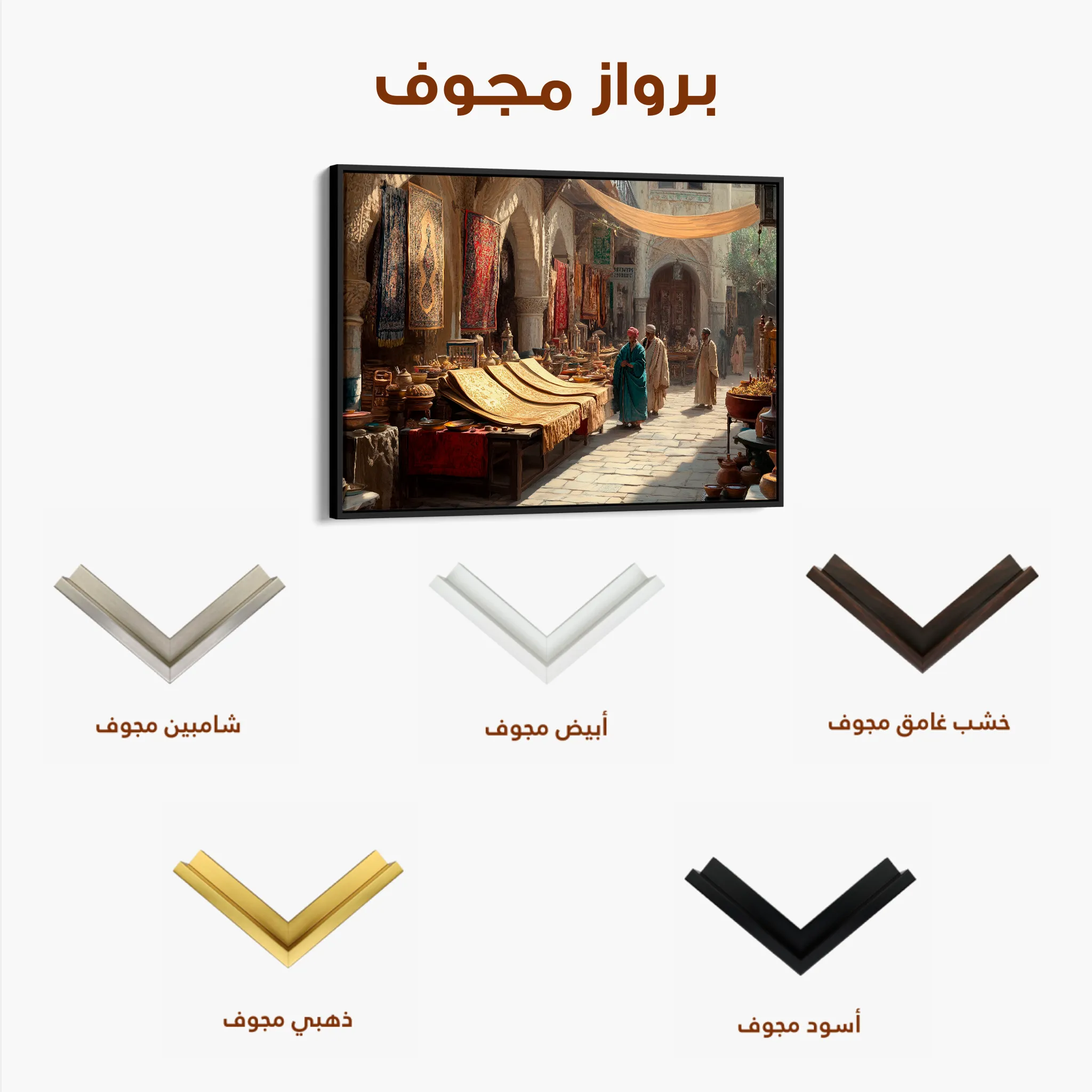 Orientalist 094 Canvas Art 60 x 40 cm / Black