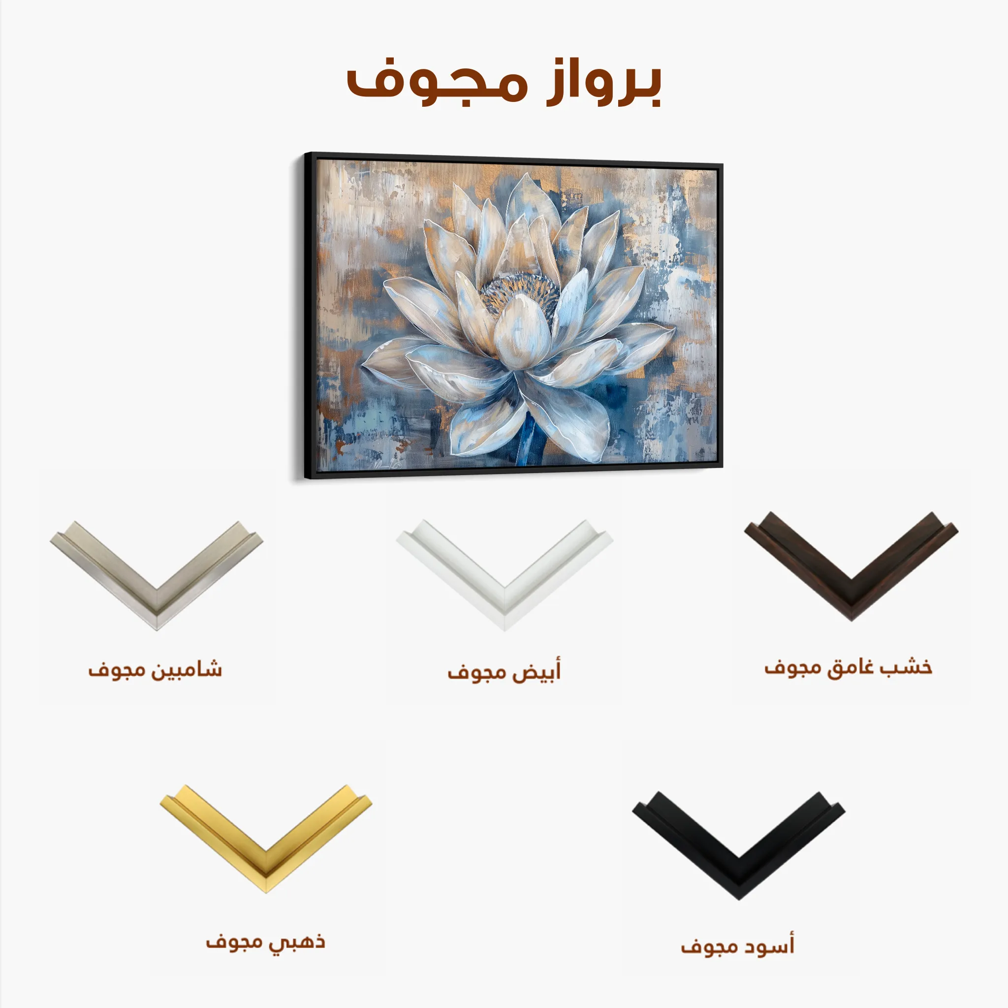 Floral 095 Canvas Art 60 x 40 cm / Black