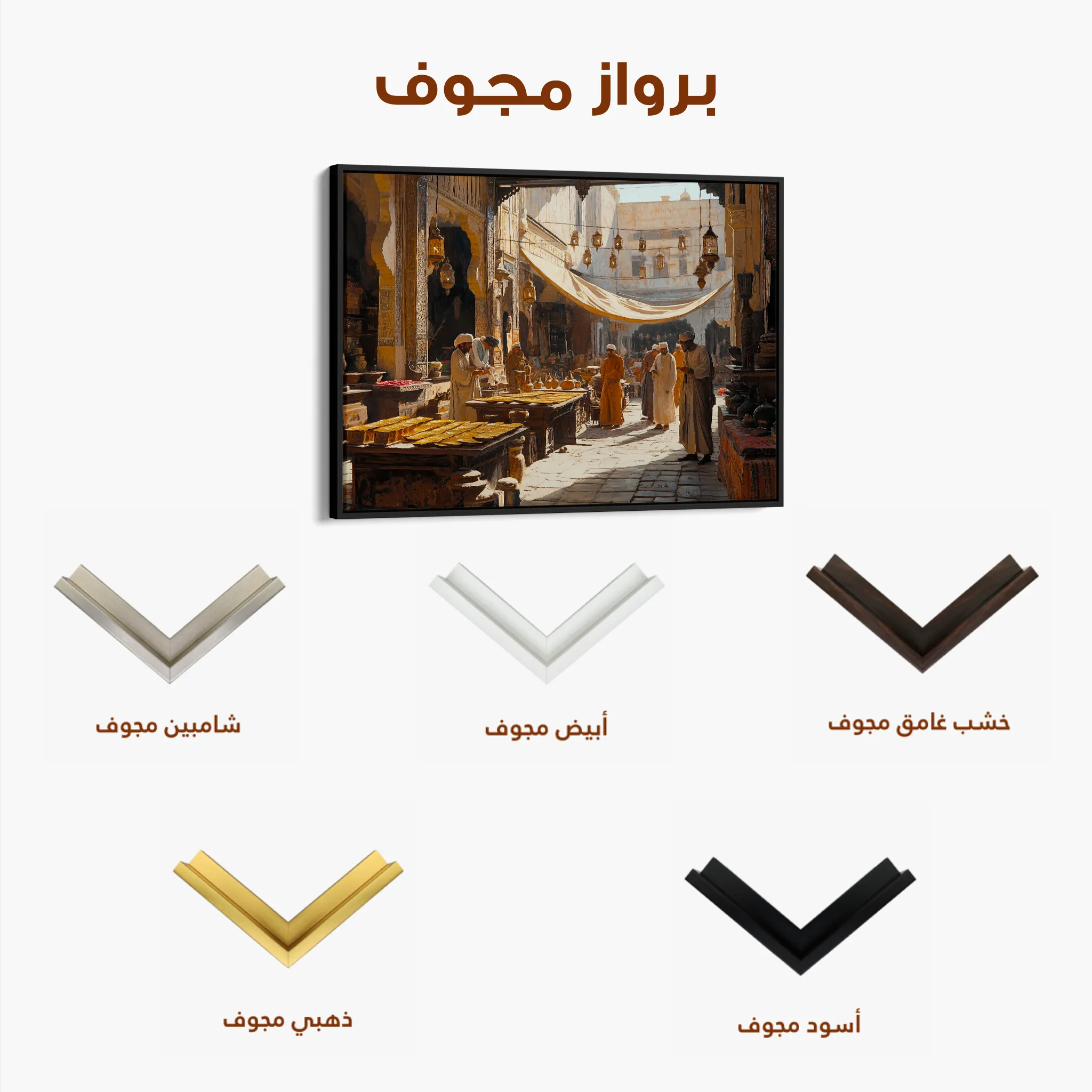 Orientalist 095 Canvas Art 60 x 40 cm / Black