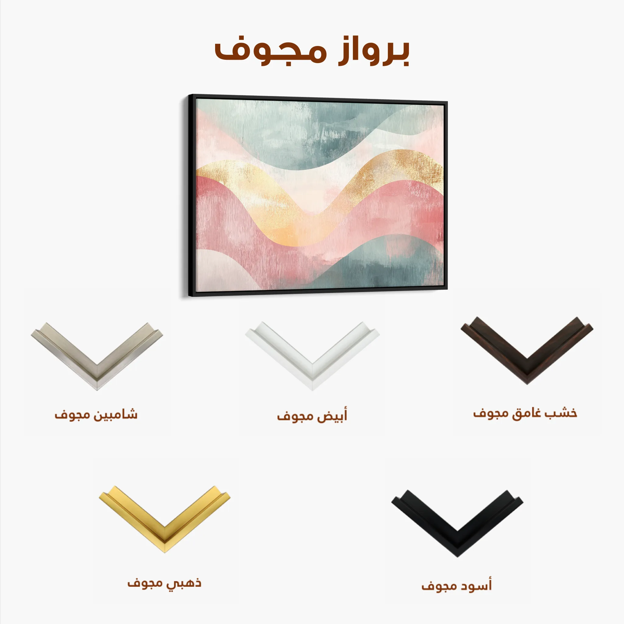 Boho 096 Canvas Art 60 x 40 cm / Black