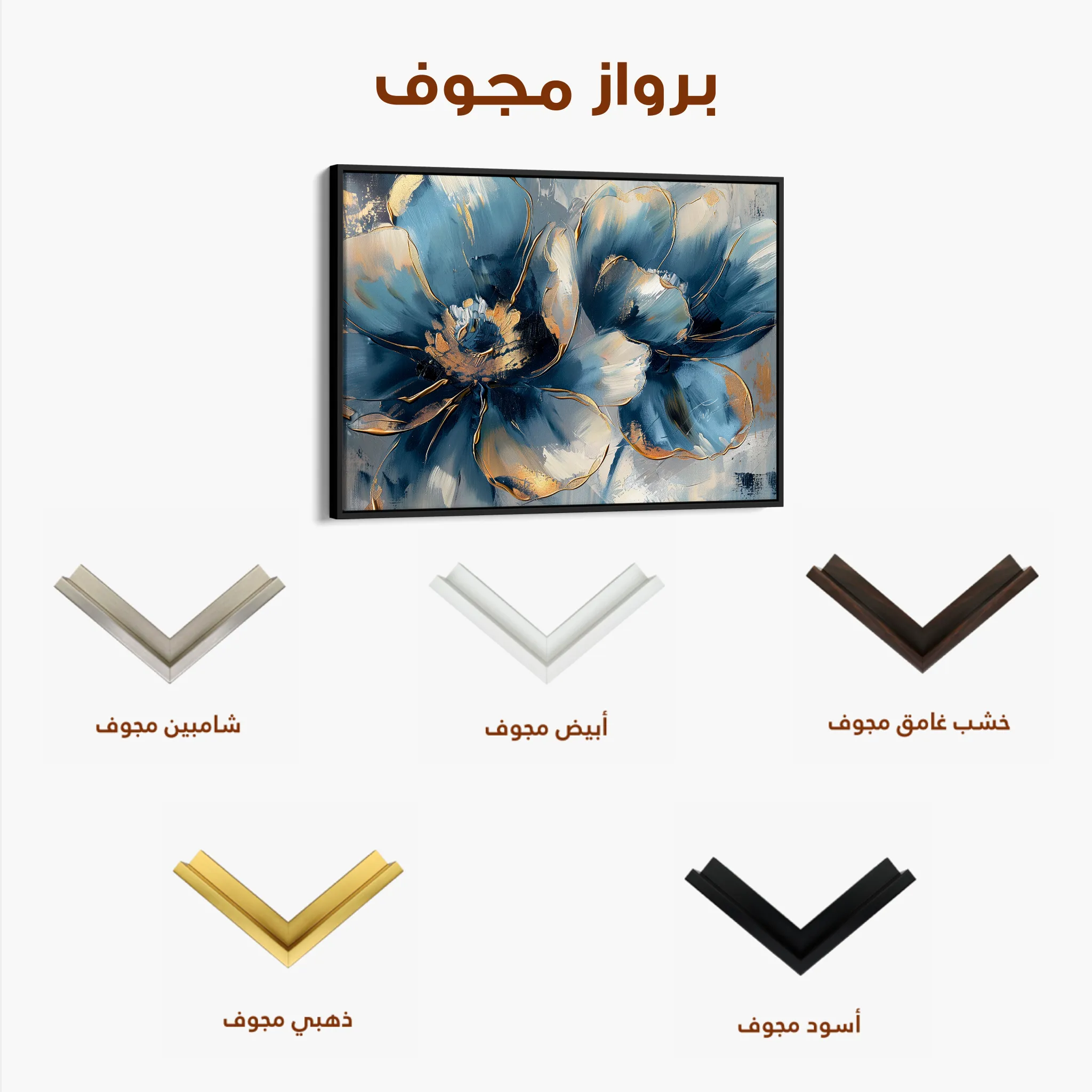 Floral 096 Canvas Art 60 x 40 cm / Black