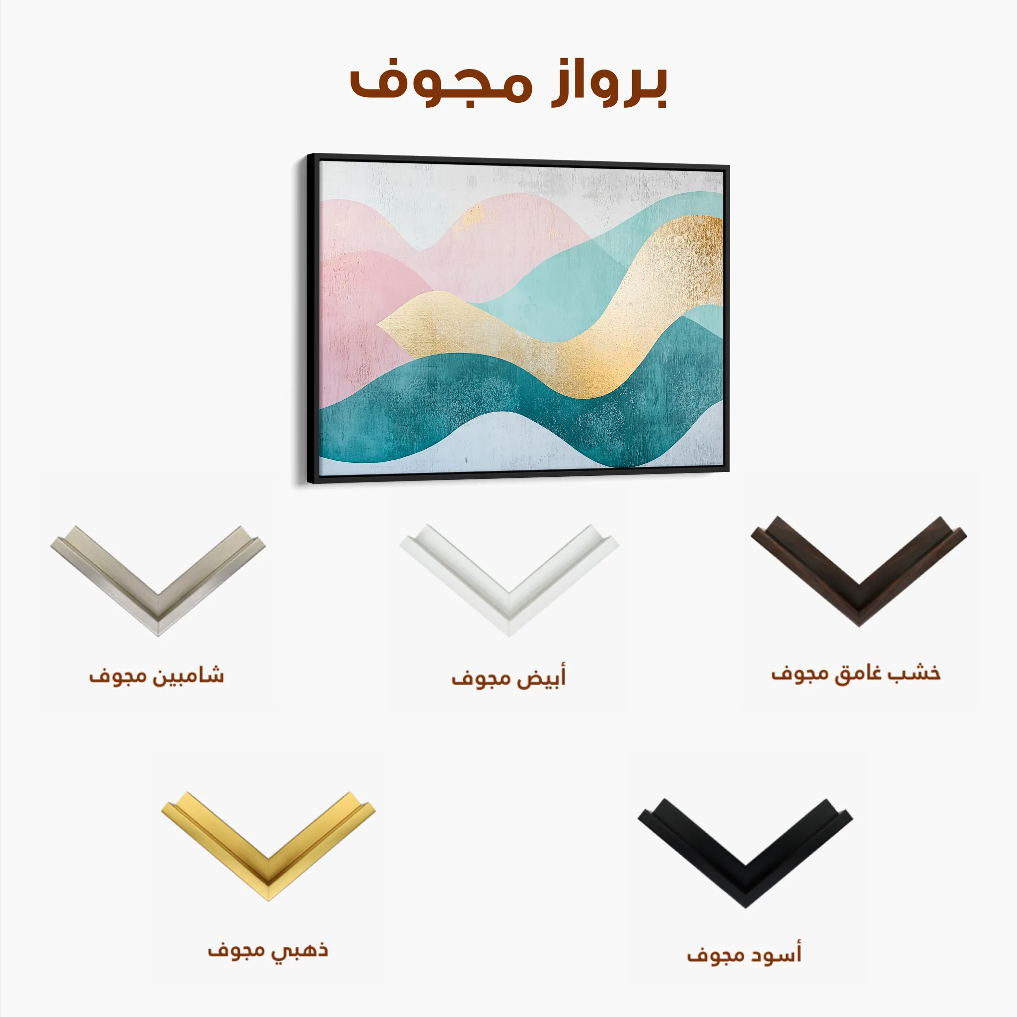 Boho 097 Canvas Art 60 x 40 cm / Black