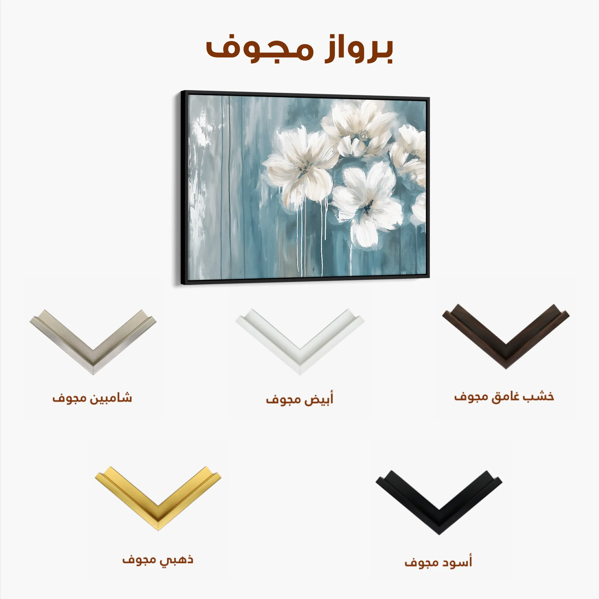 Floral 097 Canvas Art 60 x 40 cm / Black