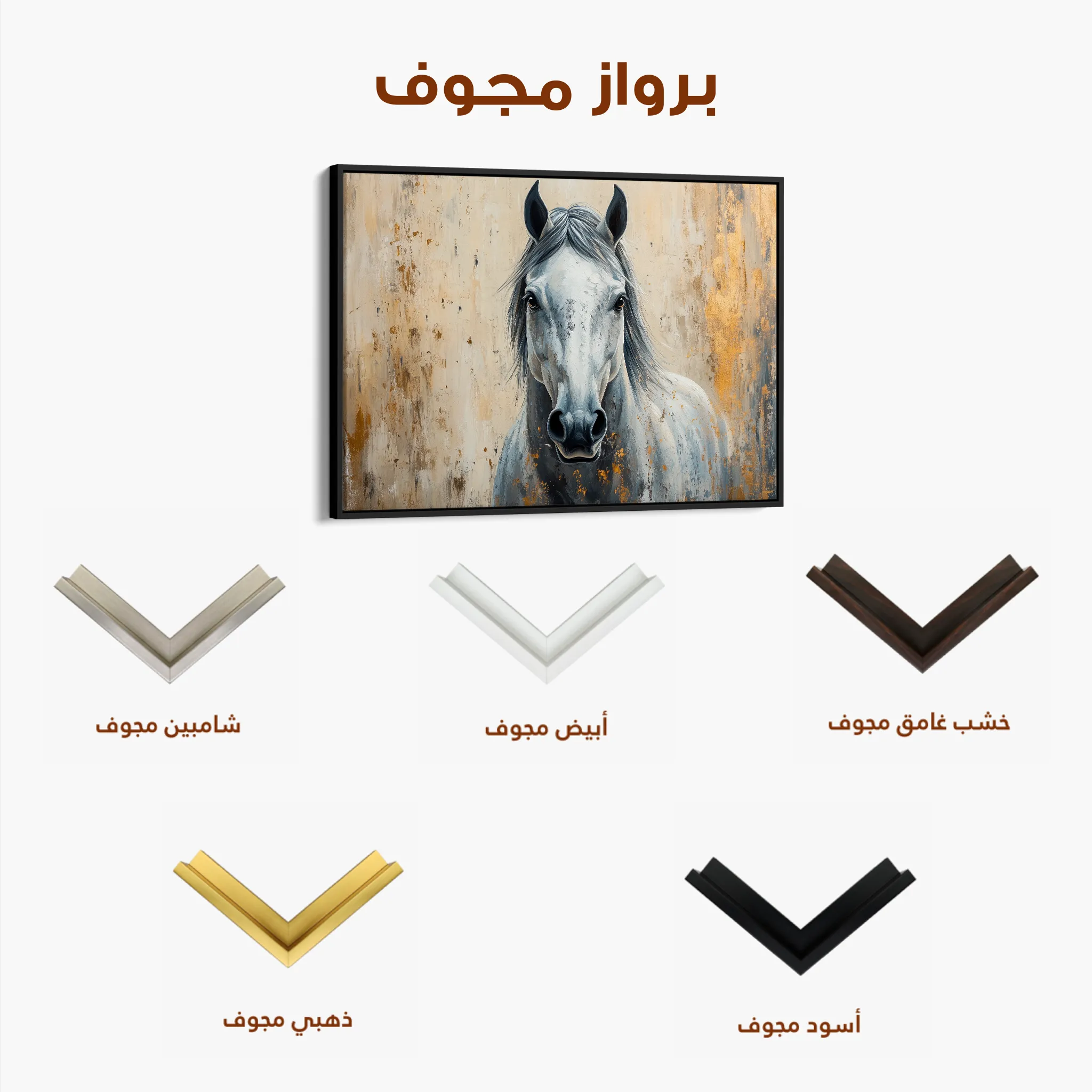 Horses 097 Canvas Art 60 x 40 cm / Black