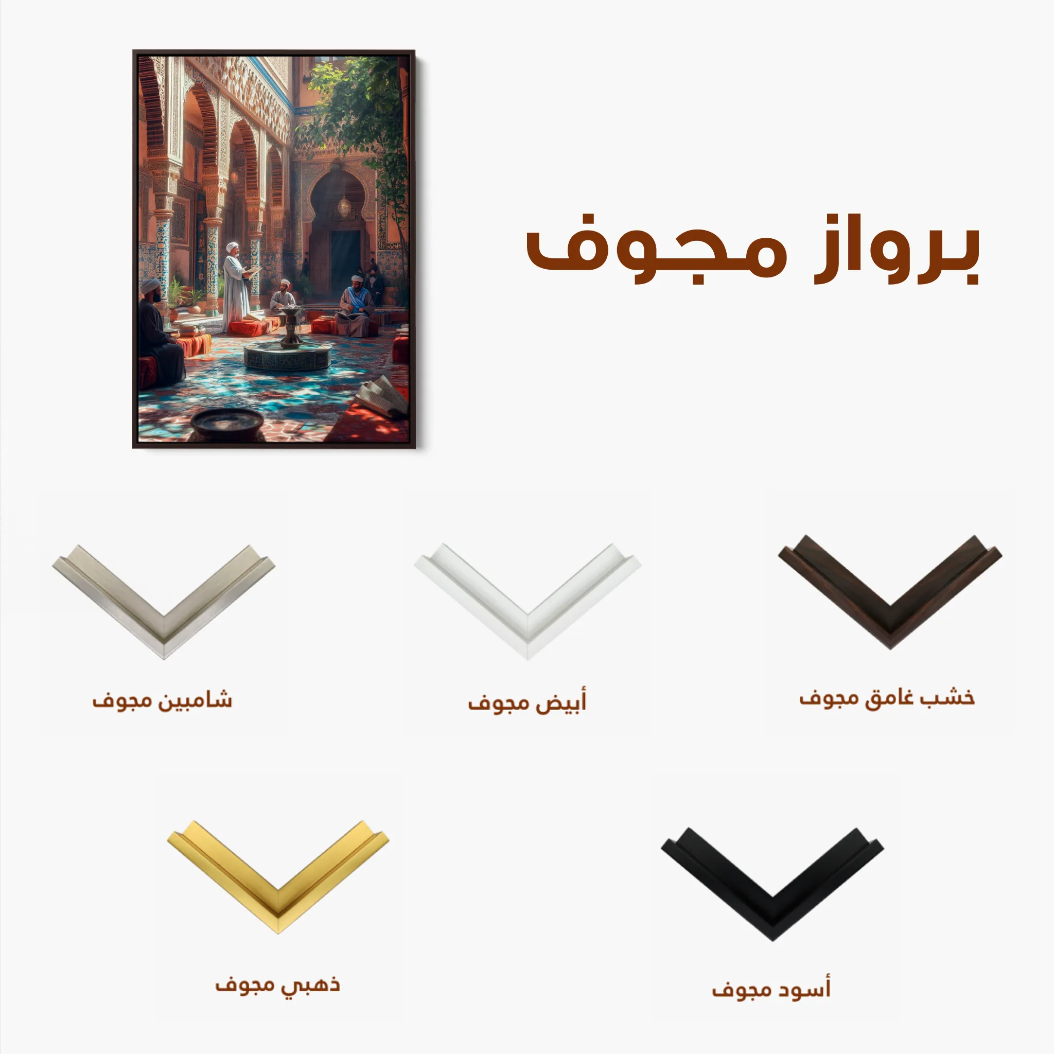 Orientalist 098 Canvas Art 60 x 40 cm / Black